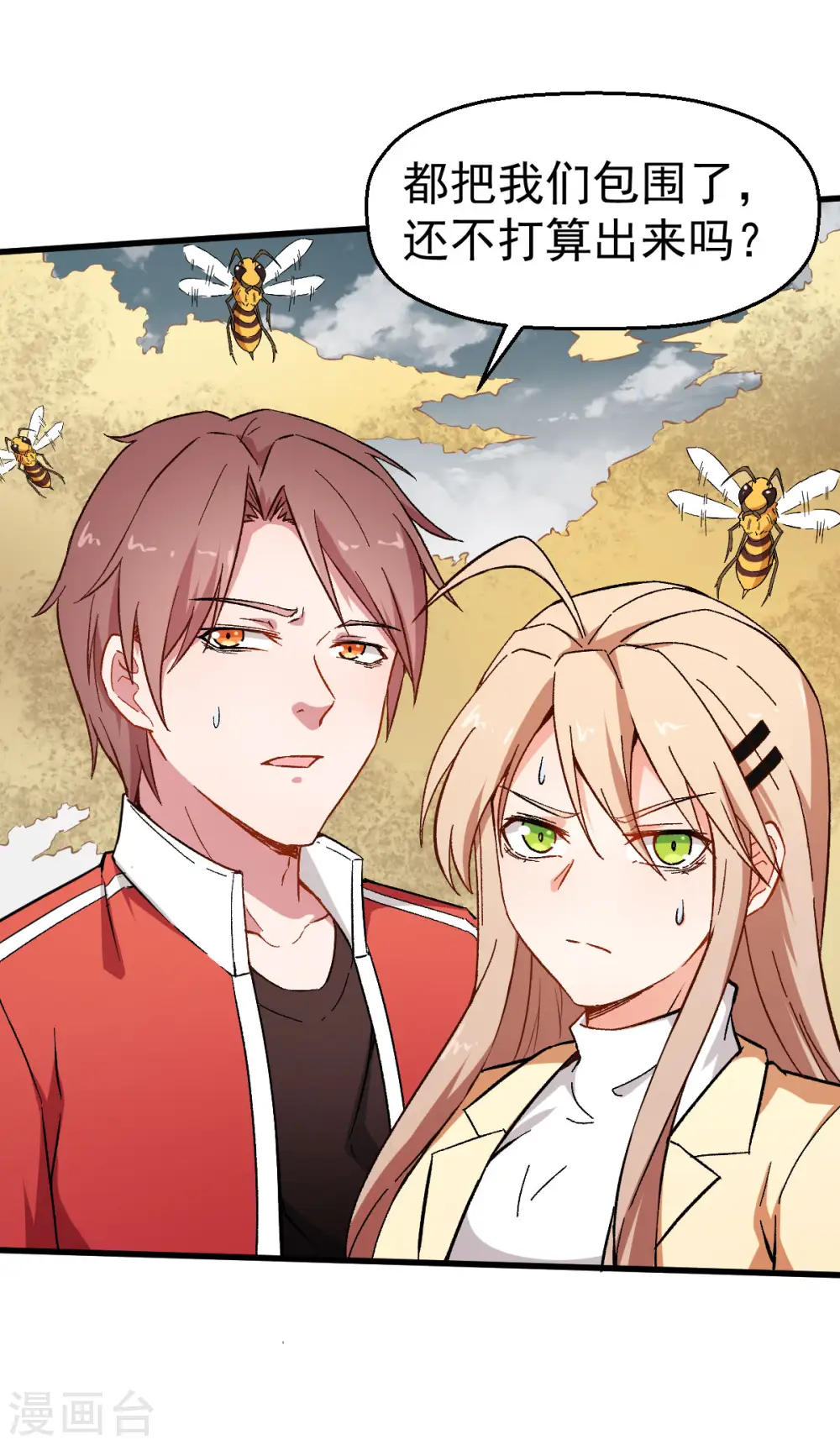 第65话 首遇异能者联盟 第11页