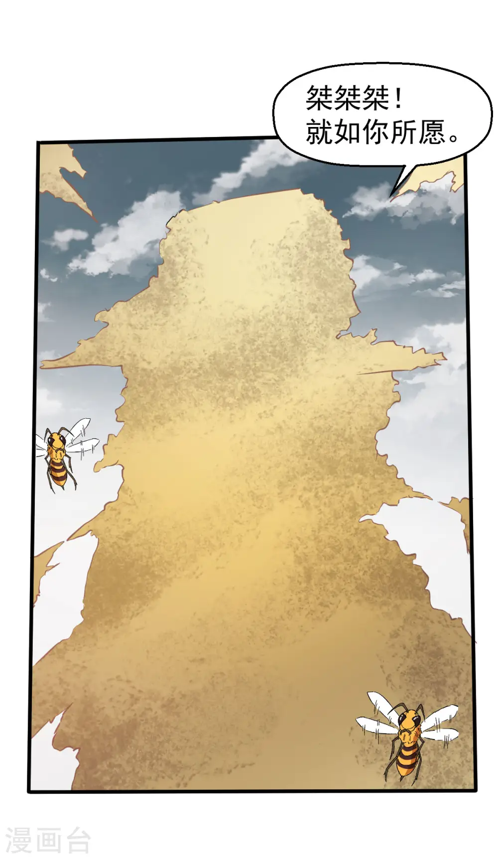 第65话 首遇异能者联盟 第12页