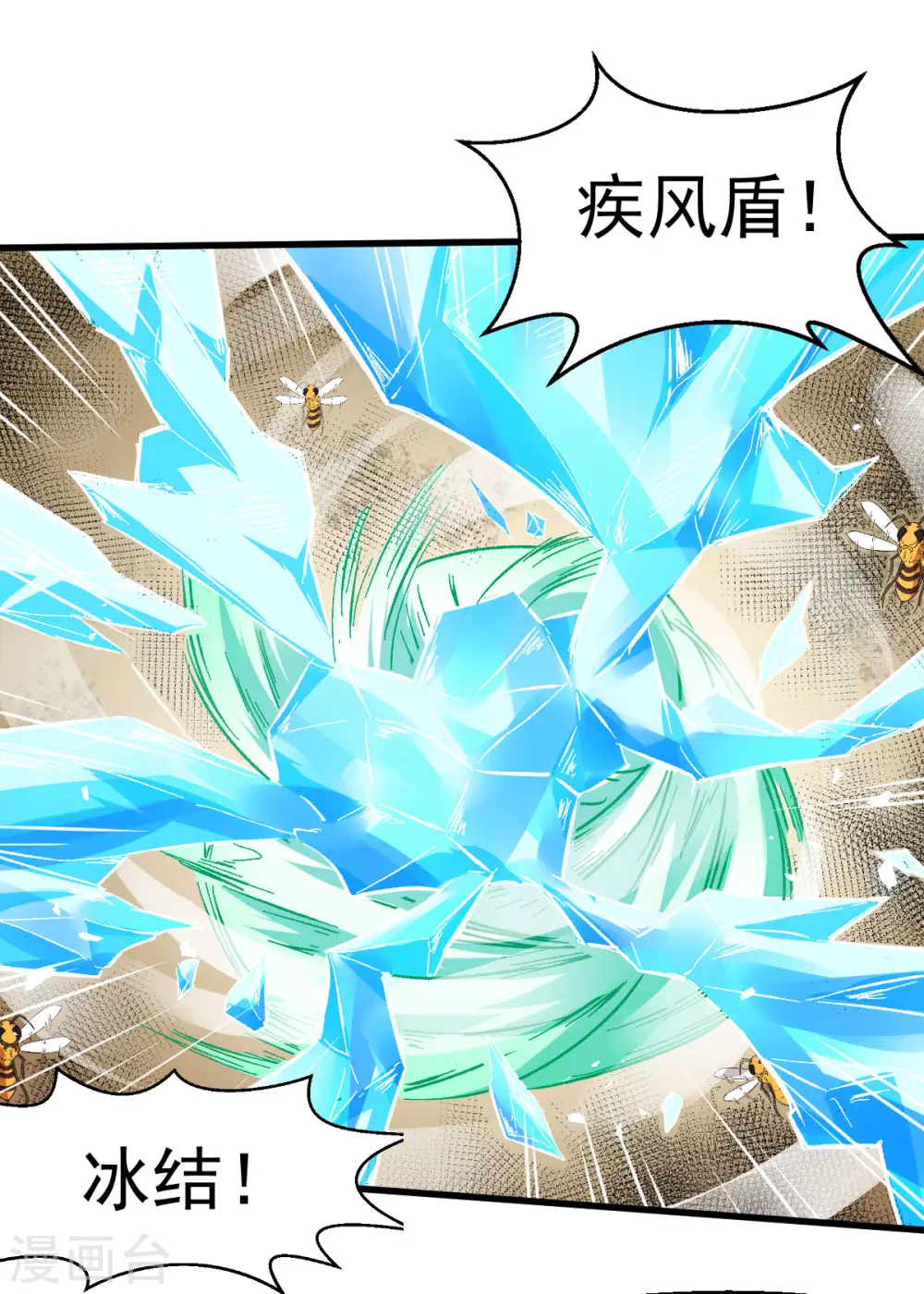 第65话 首遇异能者联盟 第15页