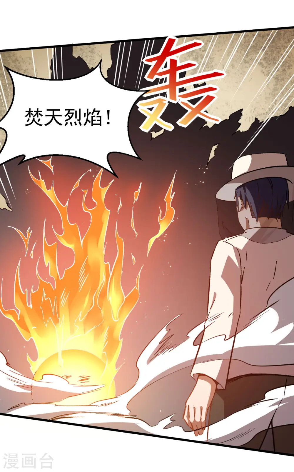第65话 首遇异能者联盟 第17页