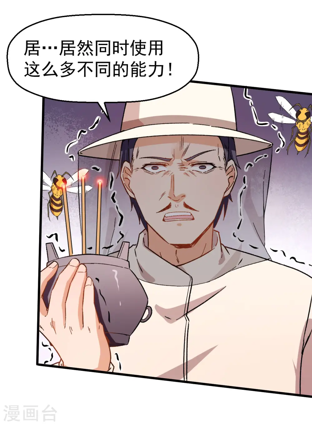 第65话 首遇异能者联盟 第18页