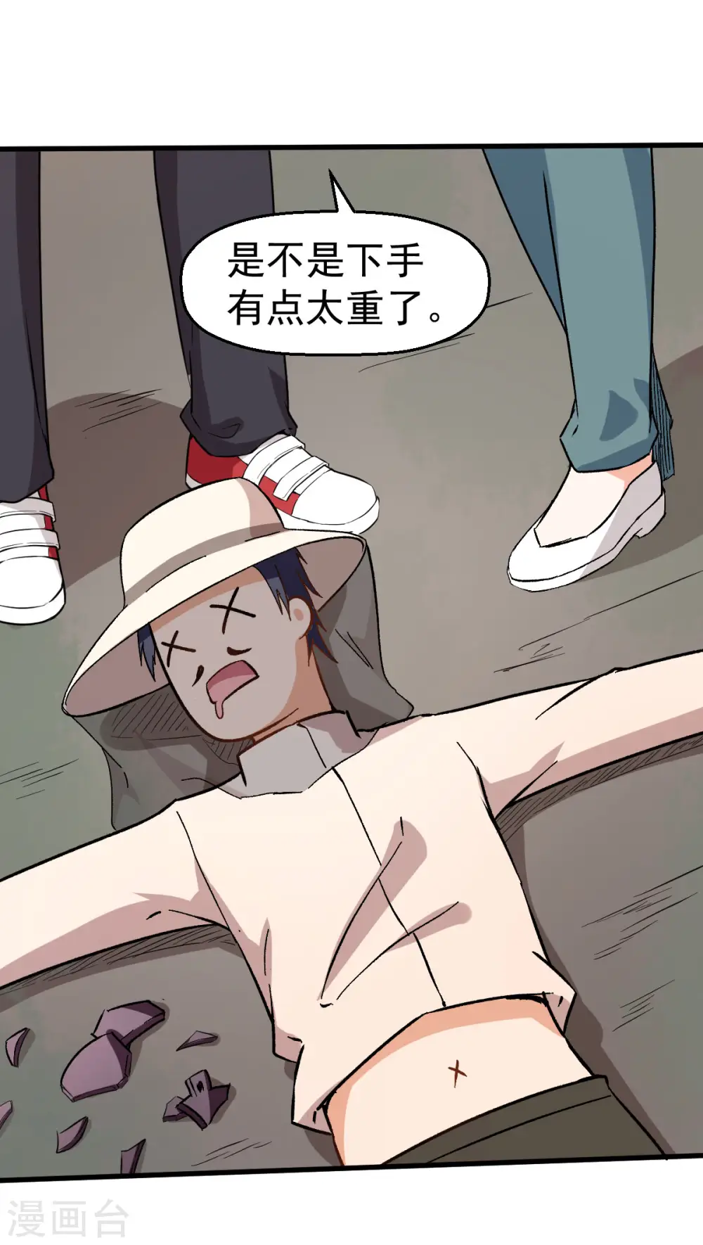 第65话 首遇异能者联盟 第22页