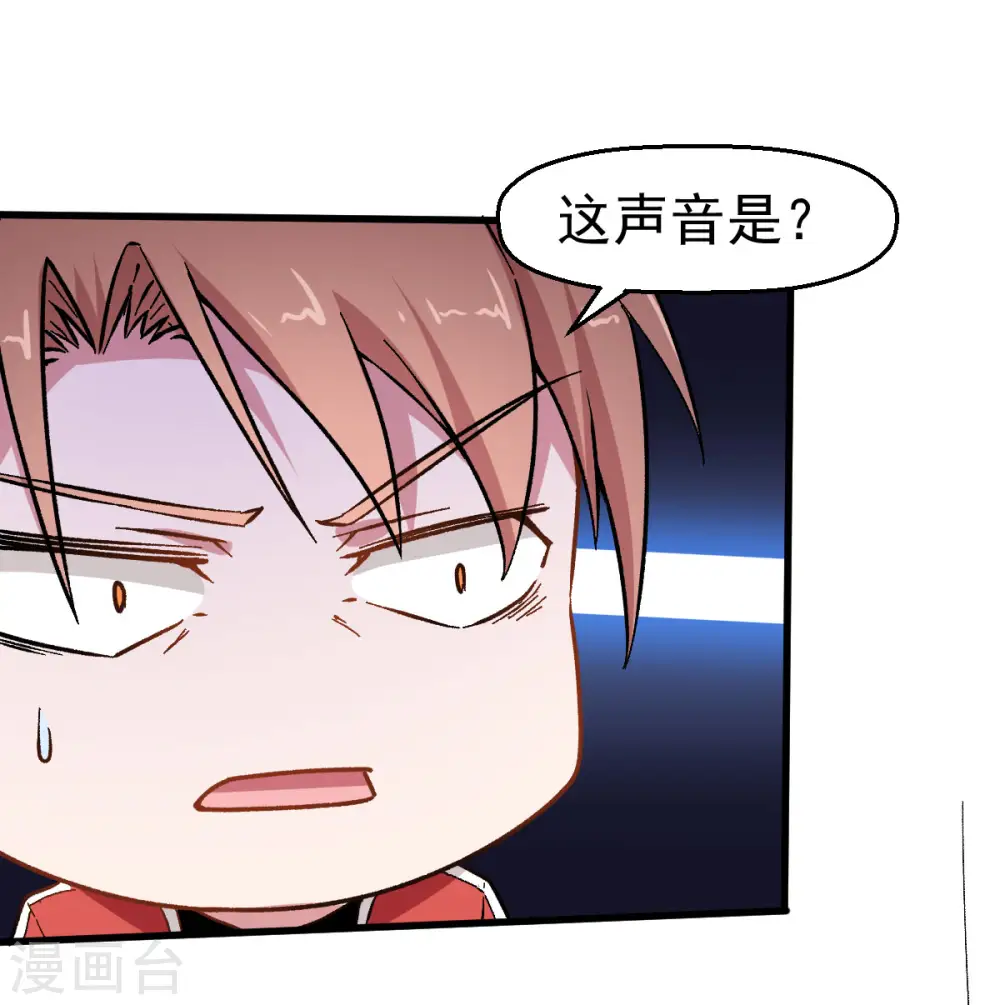 第65话 首遇异能者联盟 第24页