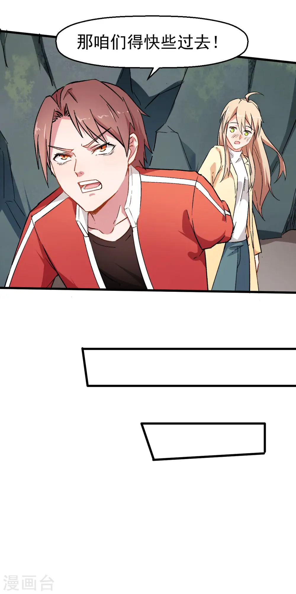 第65话 首遇异能者联盟 第26页