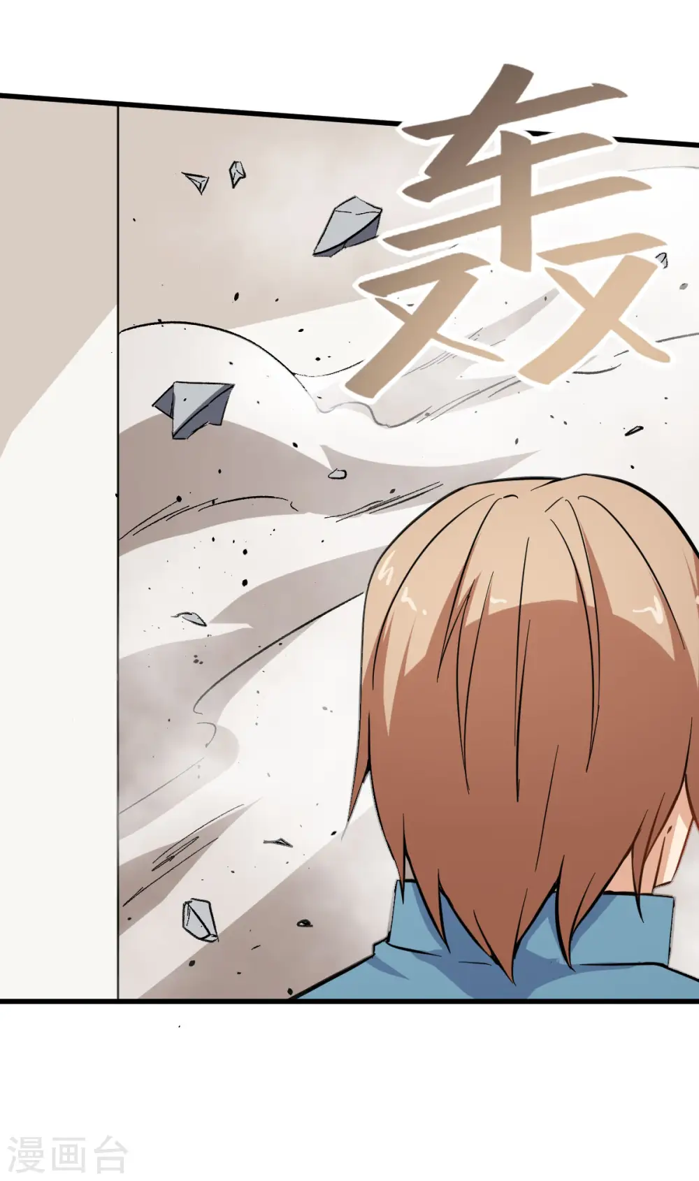 第65话 首遇异能者联盟 第29页