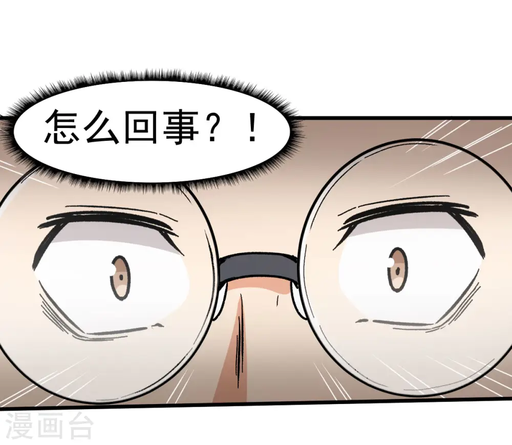 第65话 首遇异能者联盟 第30页