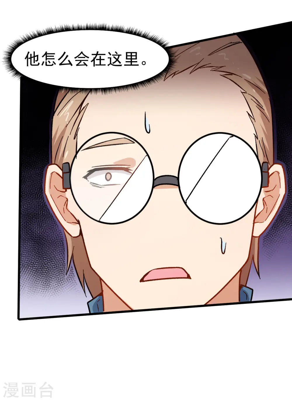 第65话 首遇异能者联盟 第32页
