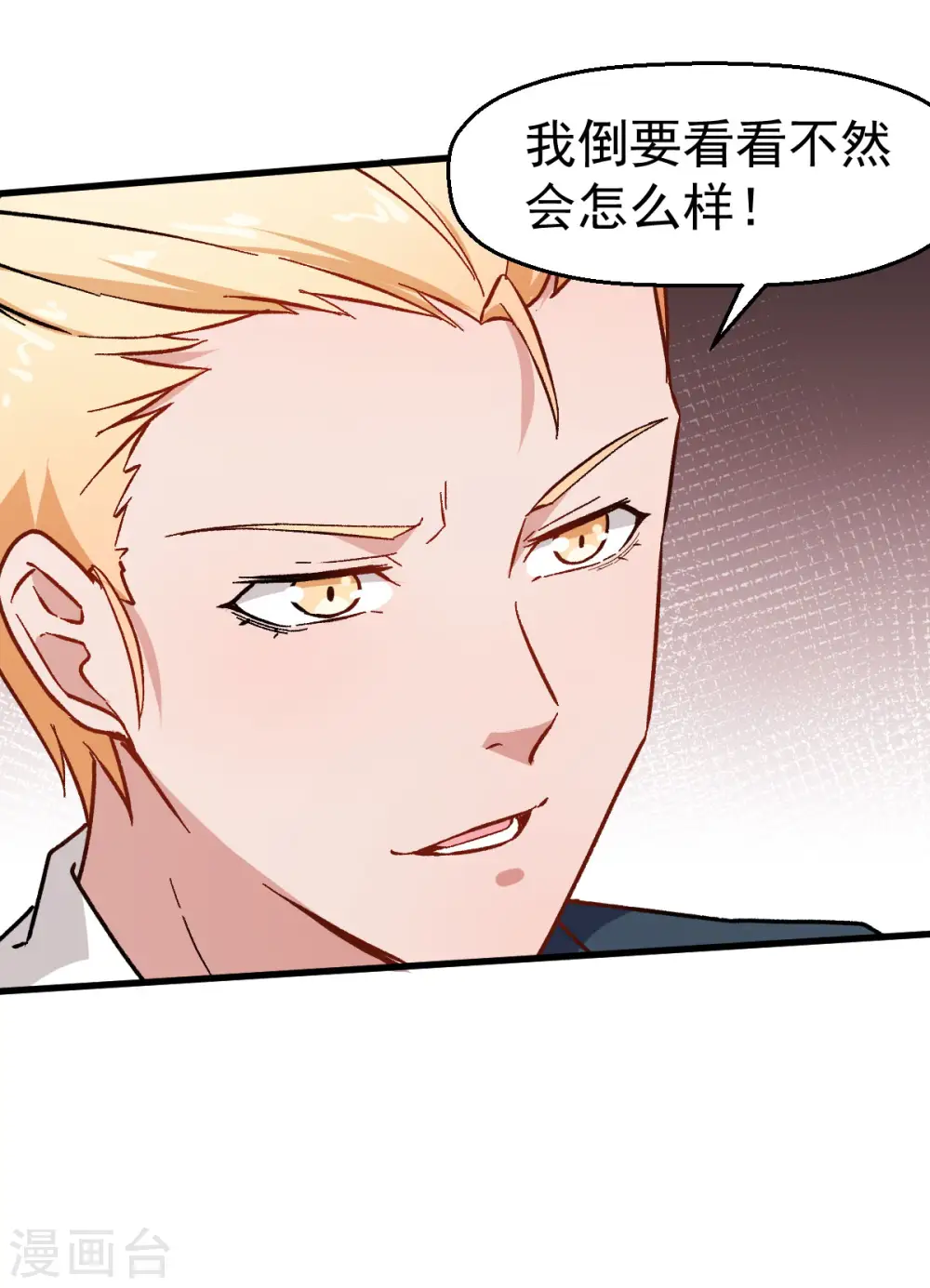 第64话 D班耻辱日 第5页
