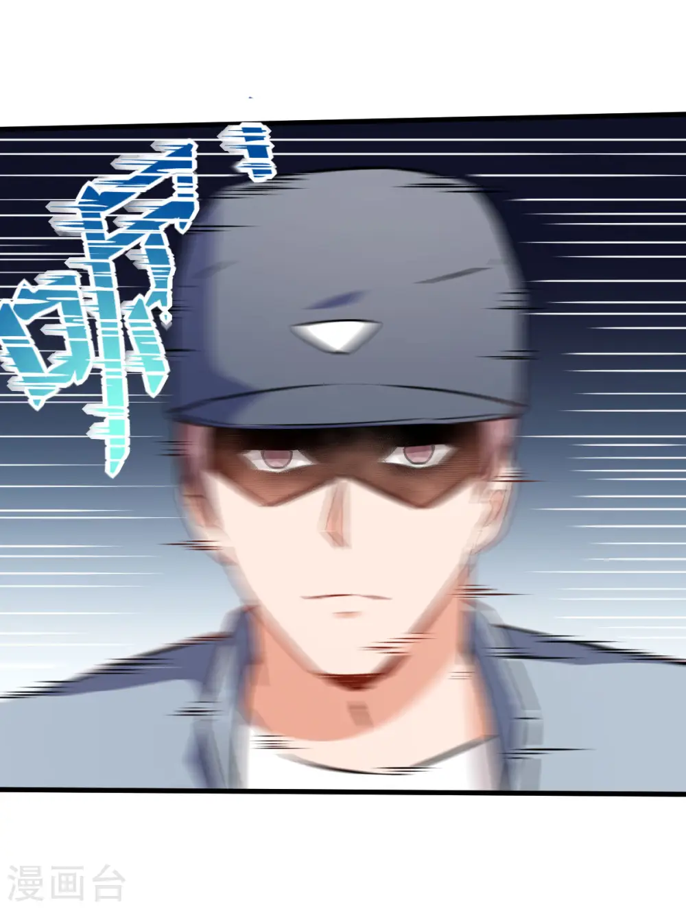 第64话 D班耻辱日 第10页