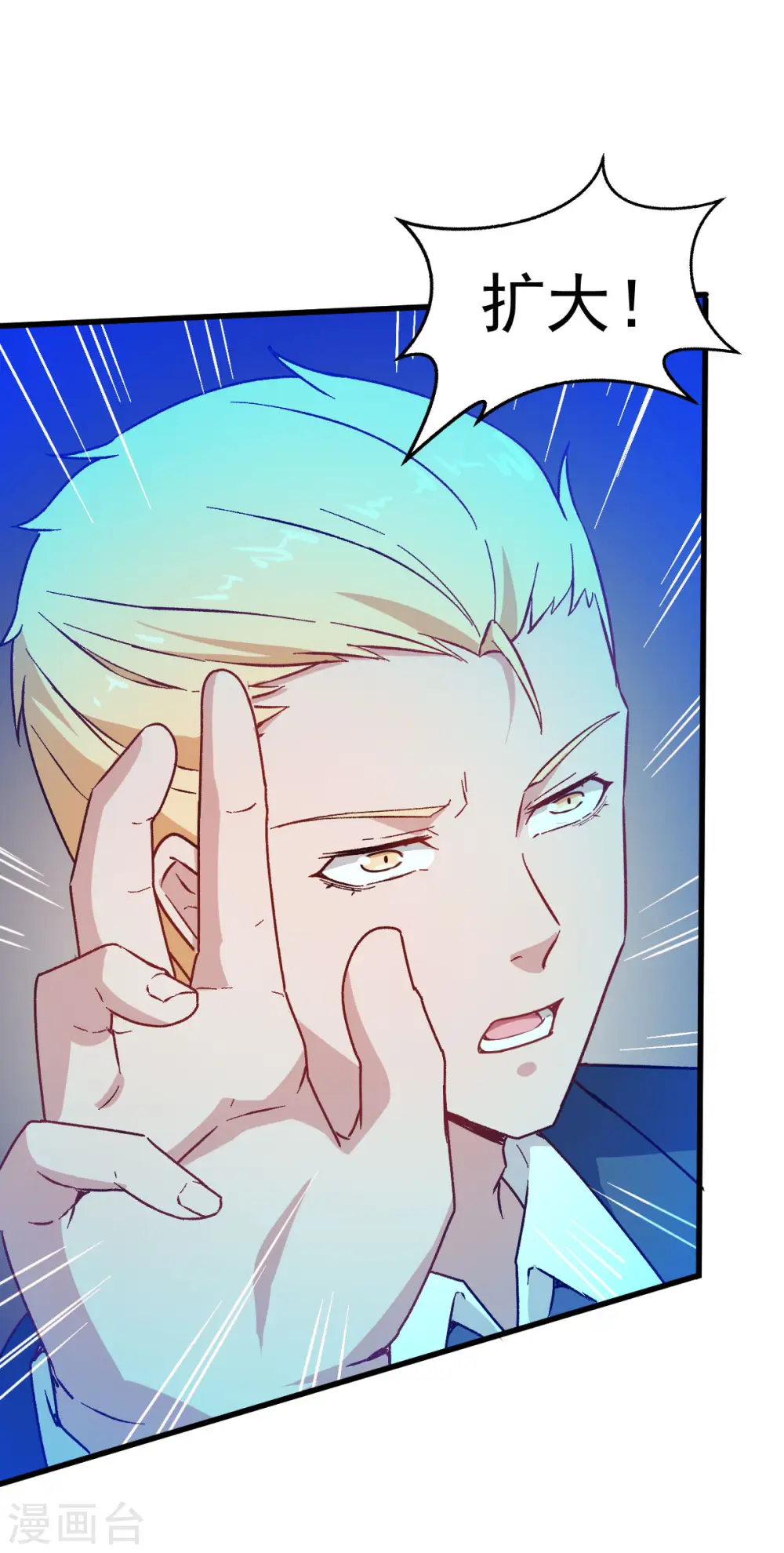 第64话 D班耻辱日 第12页
