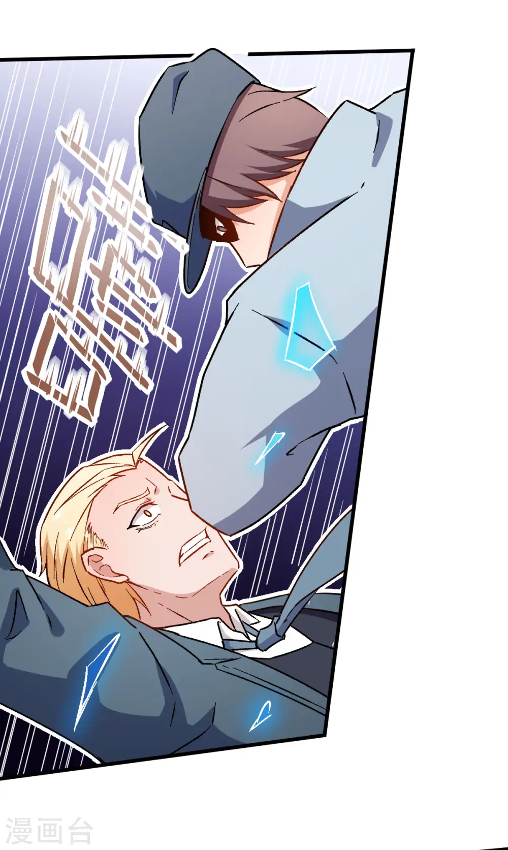 第64话 D班耻辱日 第18页