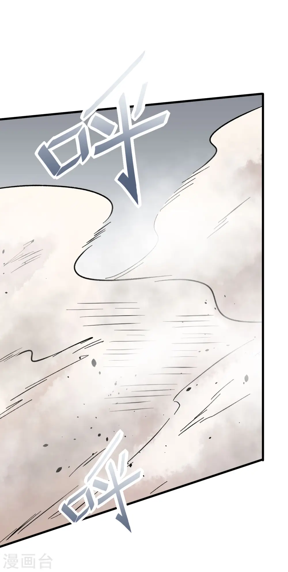 第64话 D班耻辱日 第22页