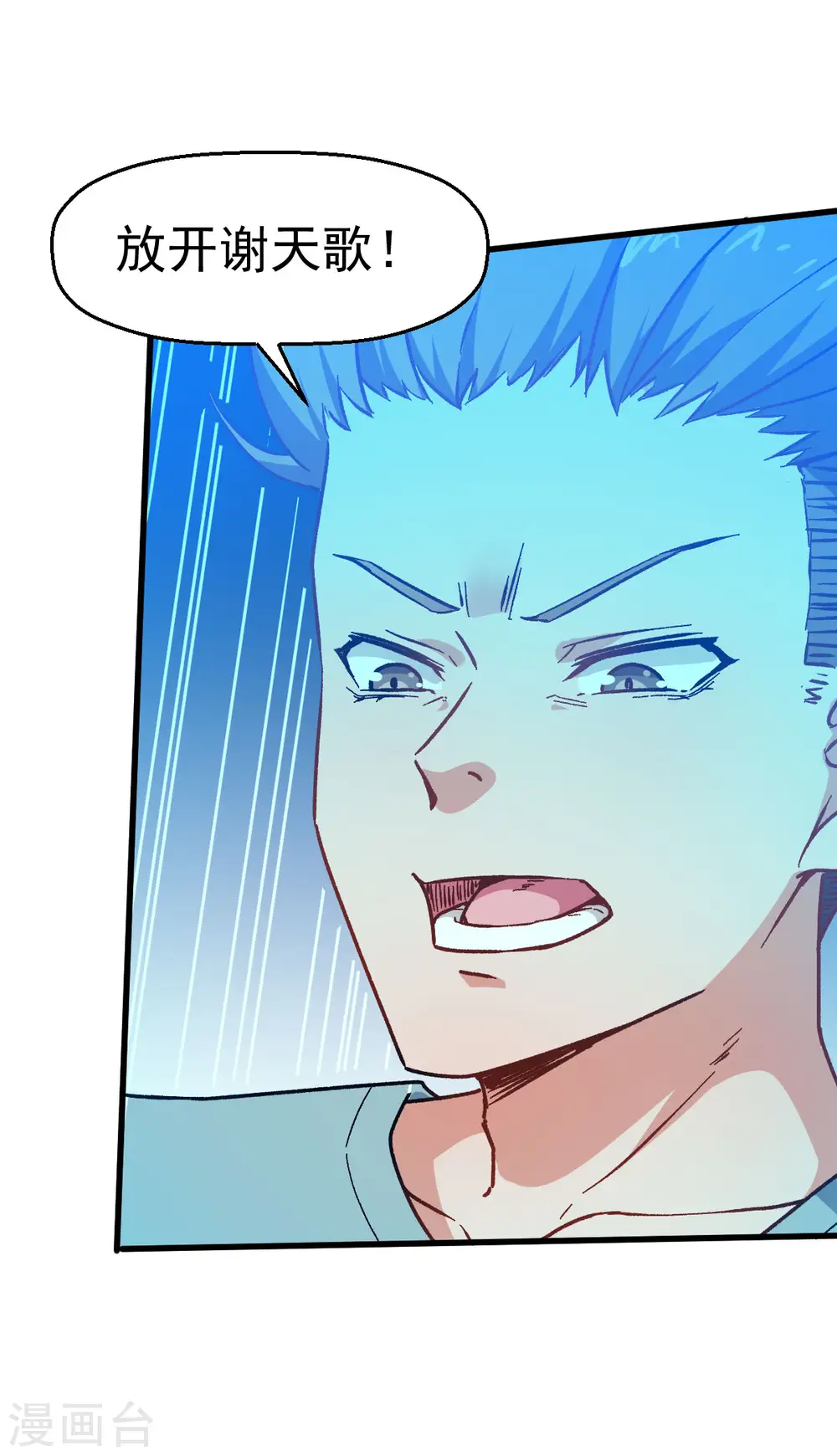 第64话 D班耻辱日 第25页