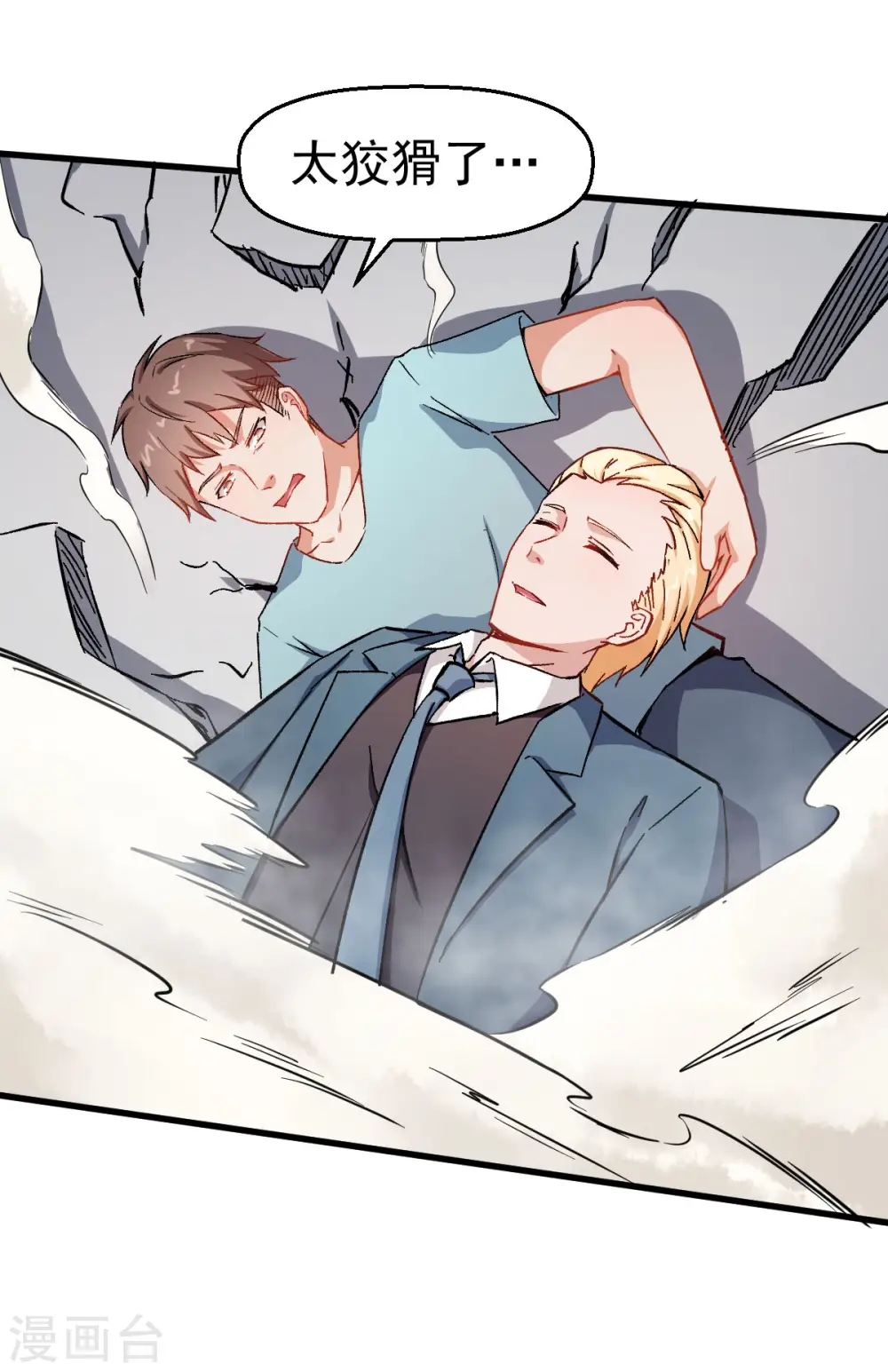第64话 D班耻辱日 第30页