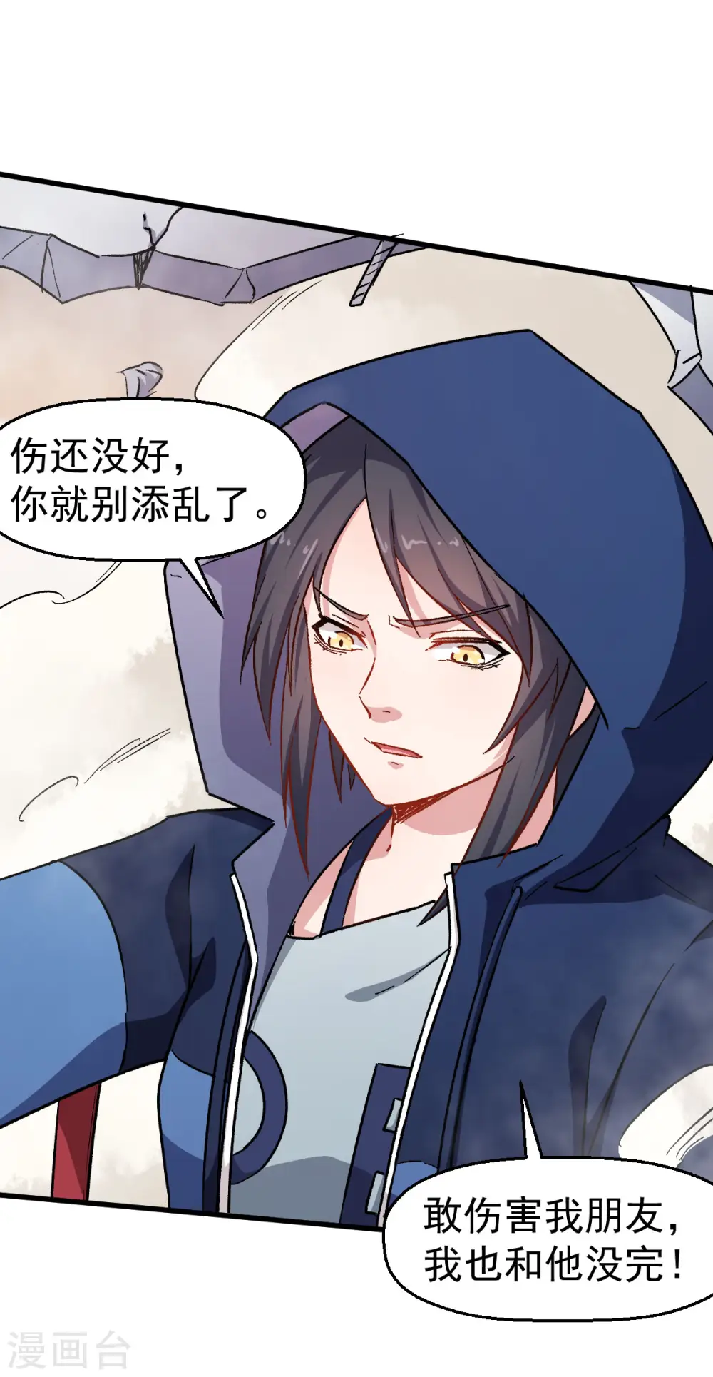 第64话 D班耻辱日 第34页