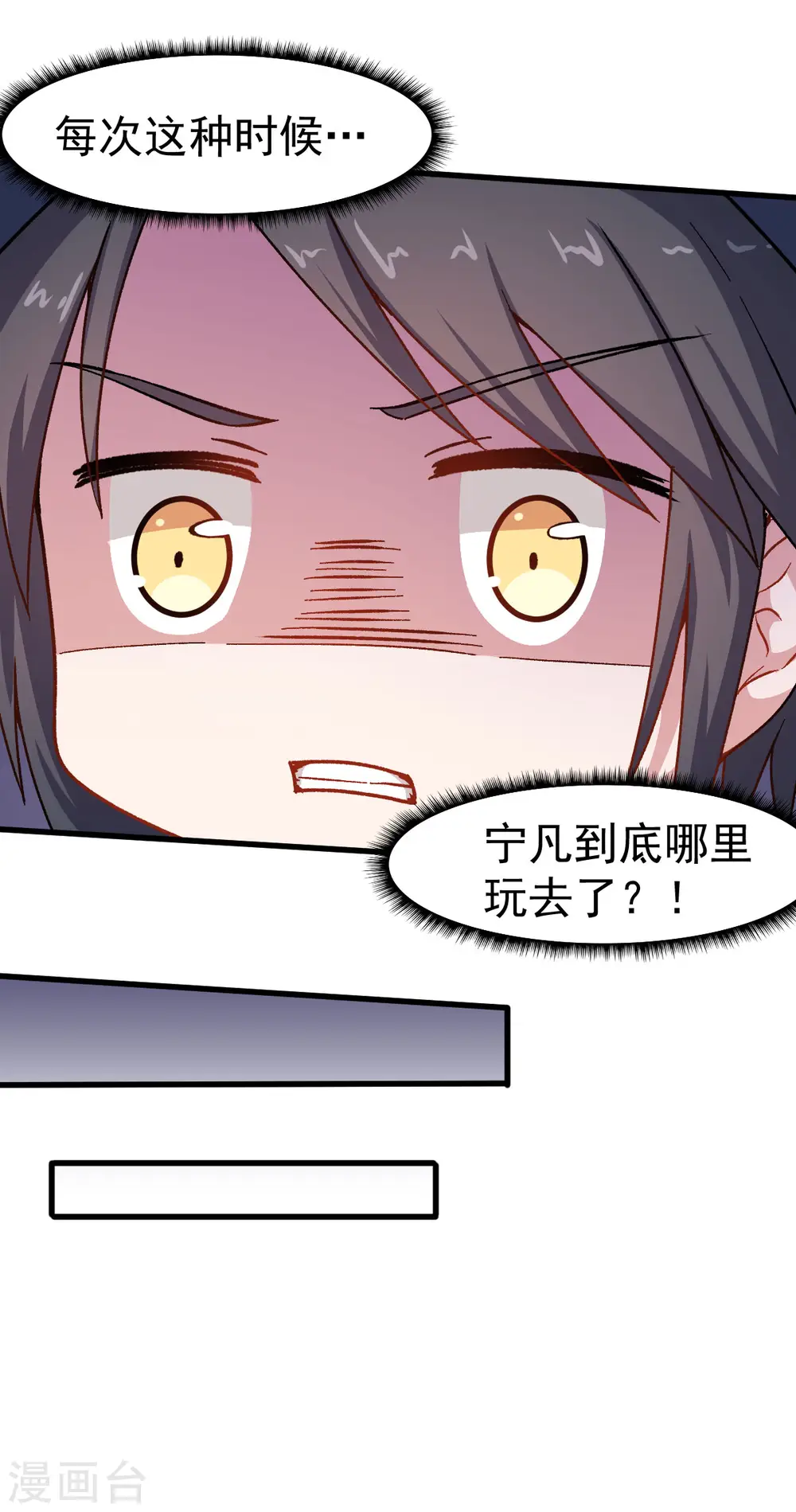 第64话 D班耻辱日 第35页