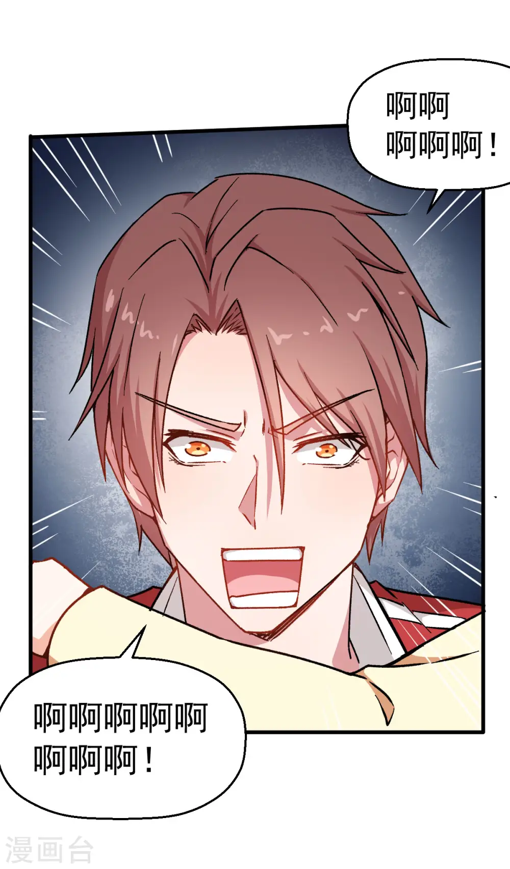 第64话 D班耻辱日 第36页