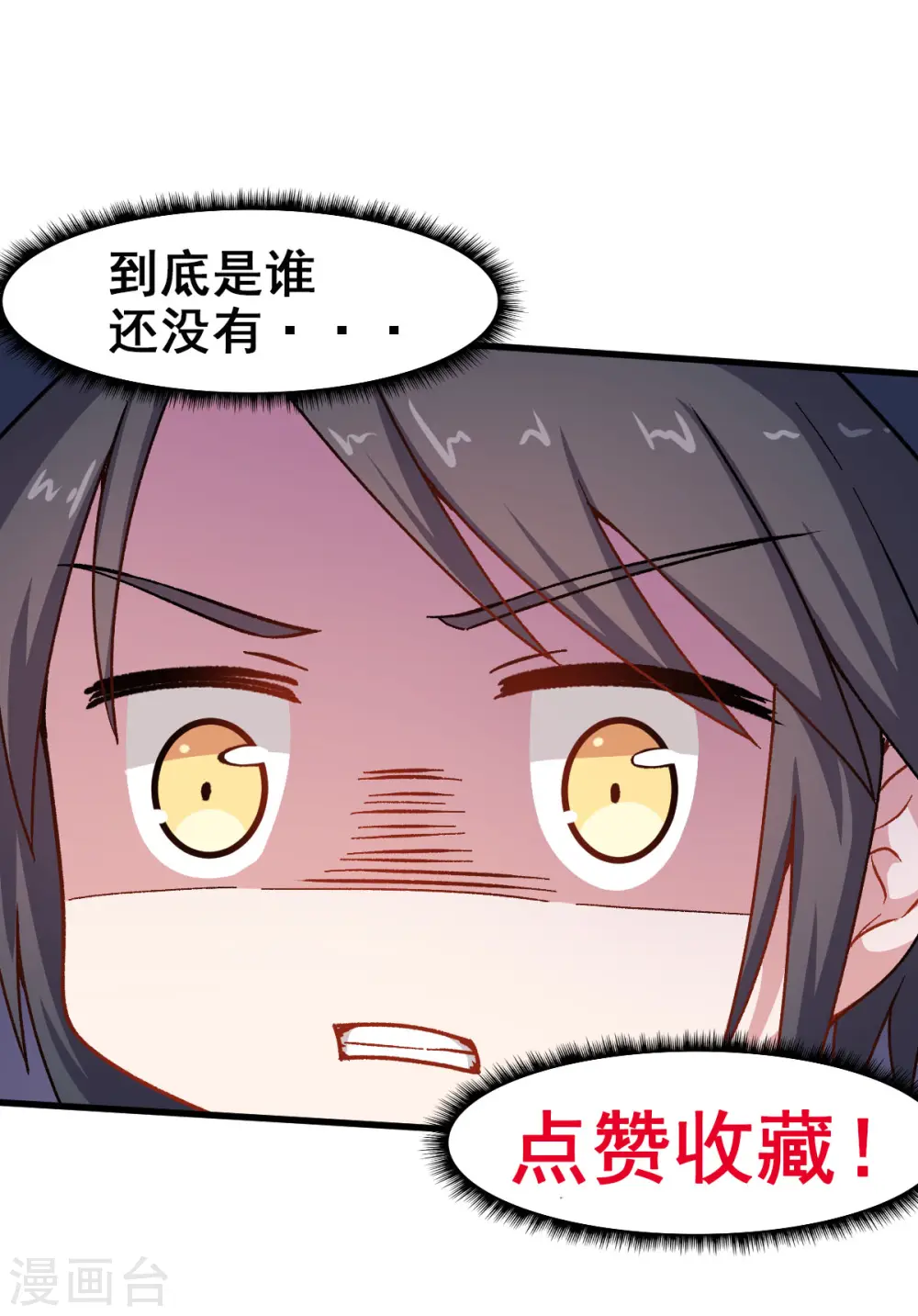 第64话 D班耻辱日 第38页