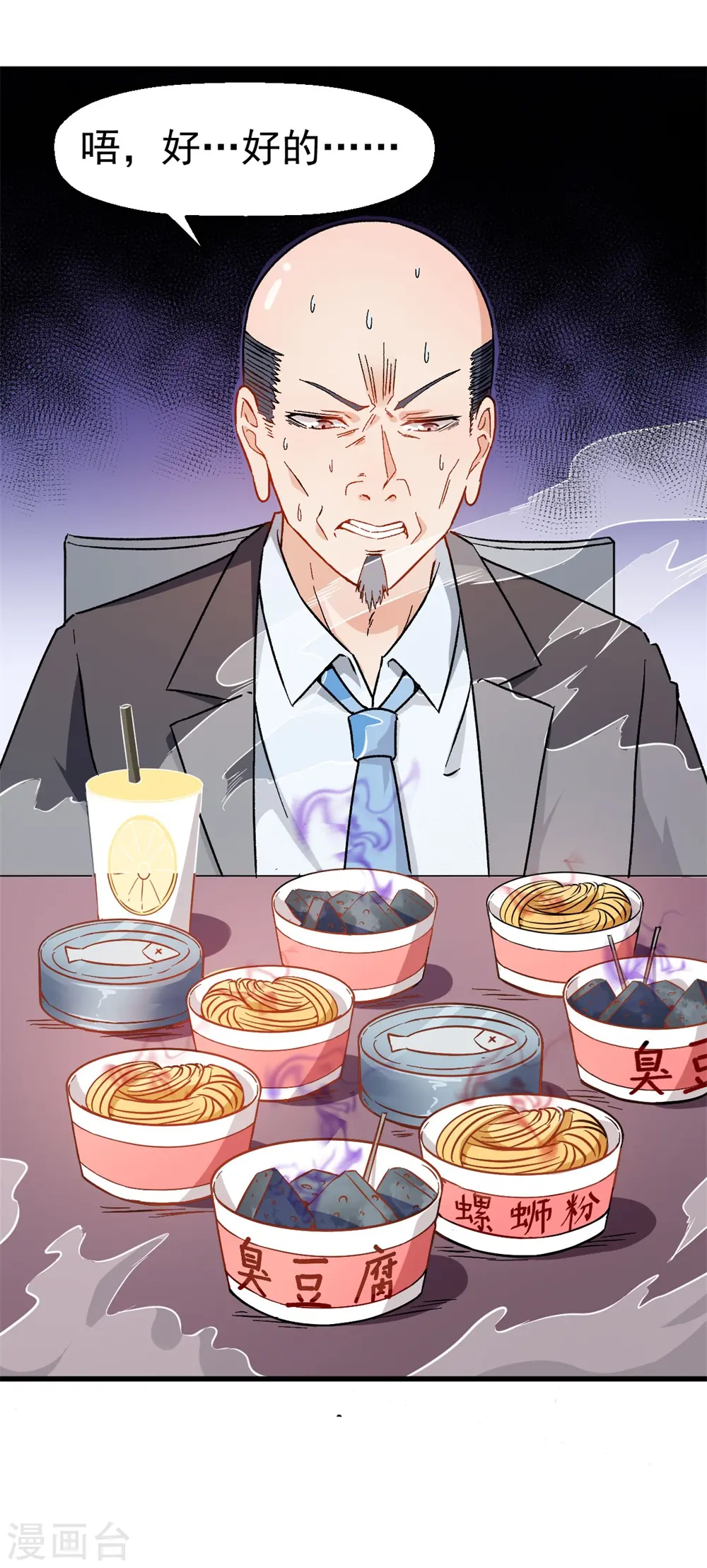 第63话 收个手下 第9页