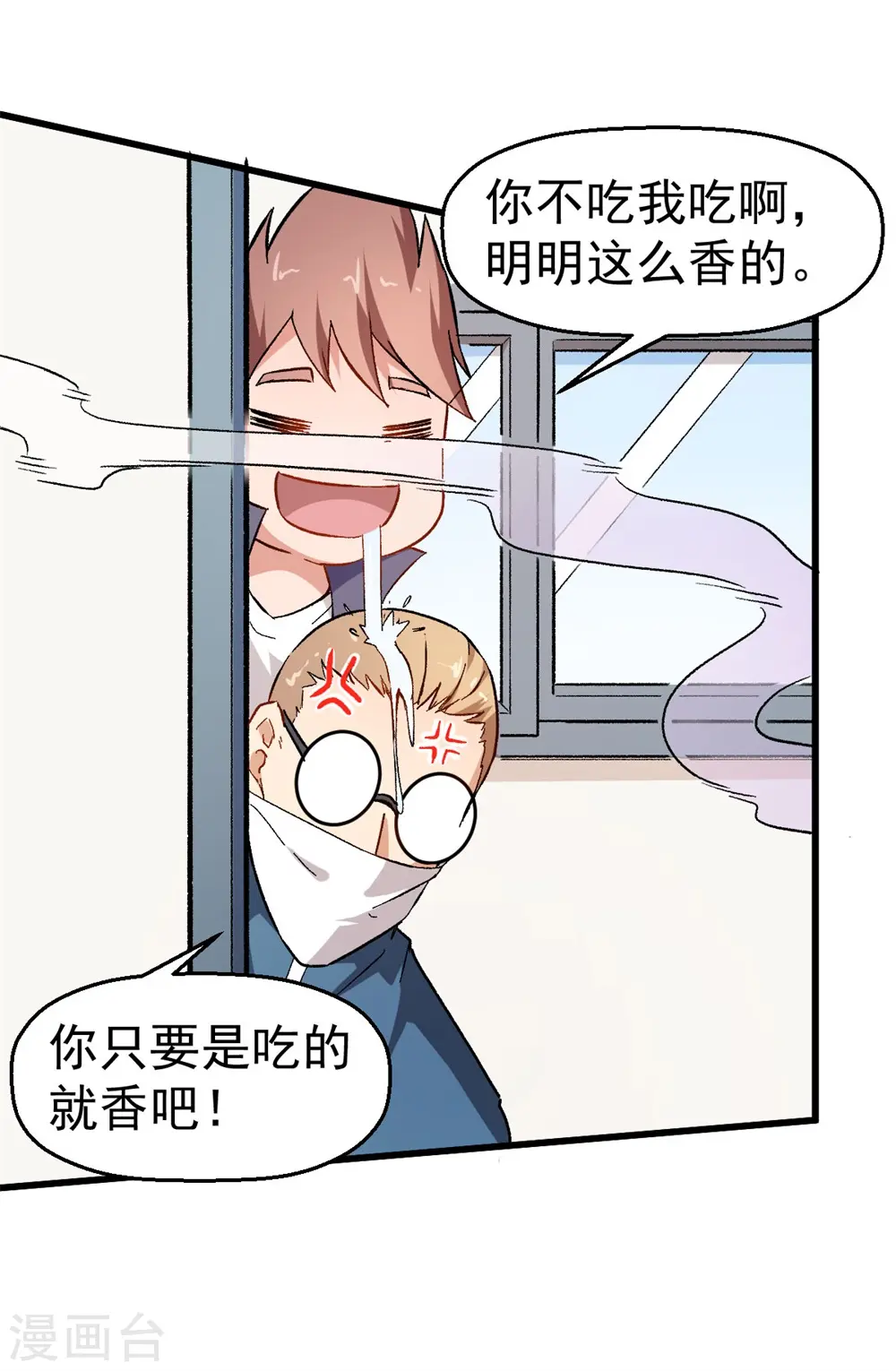 第63话 收个手下 第11页