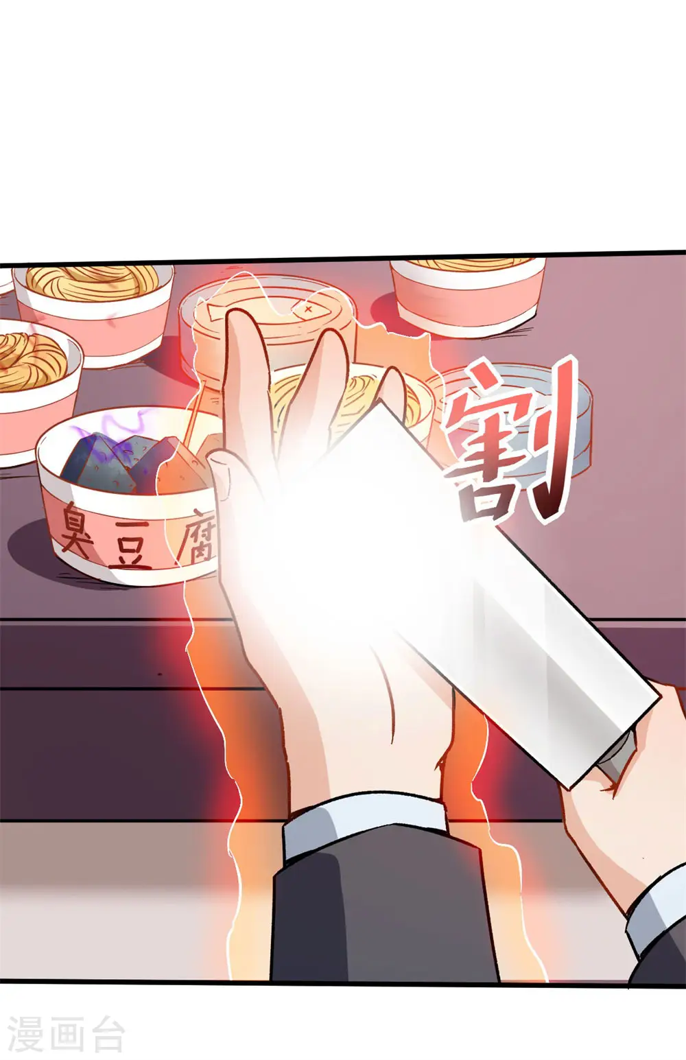 第63话 收个手下 第12页