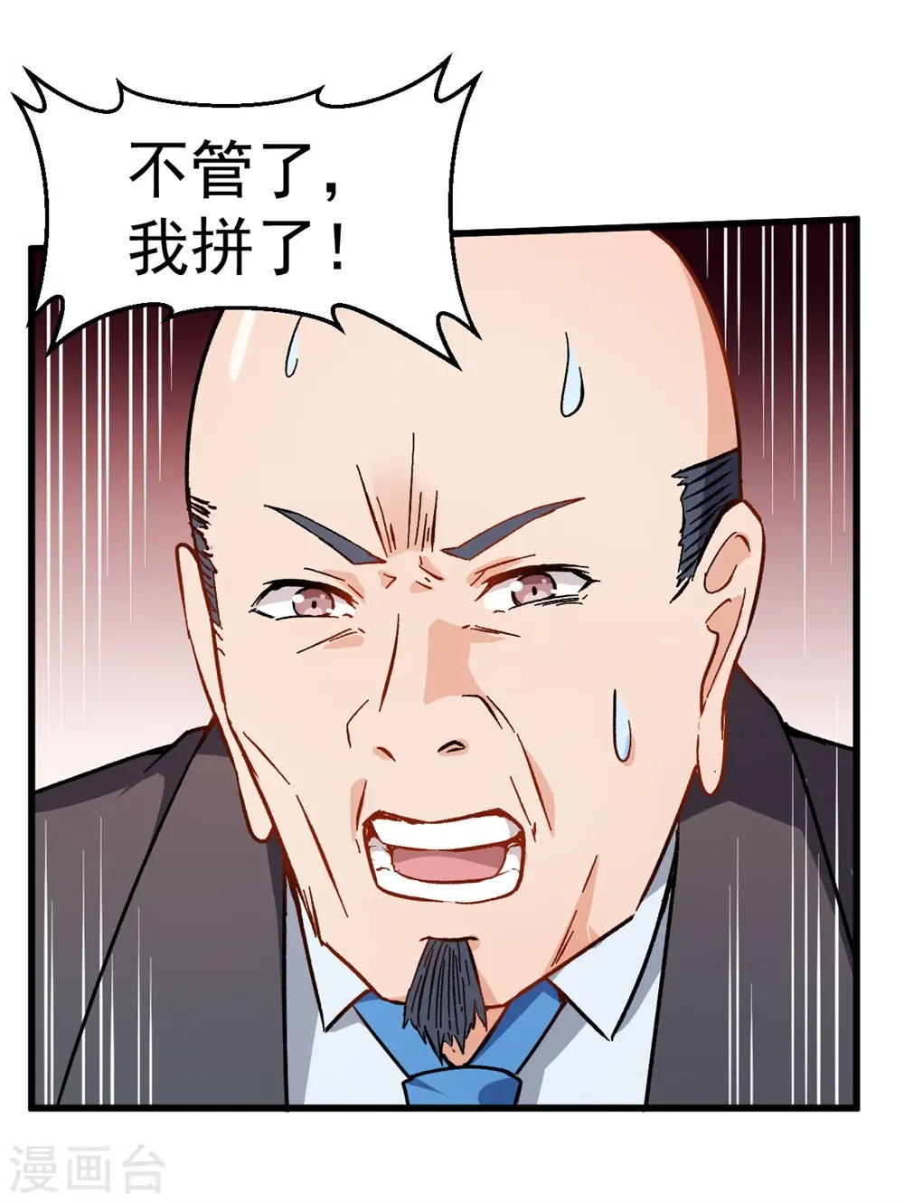 第63话 收个手下 第13页