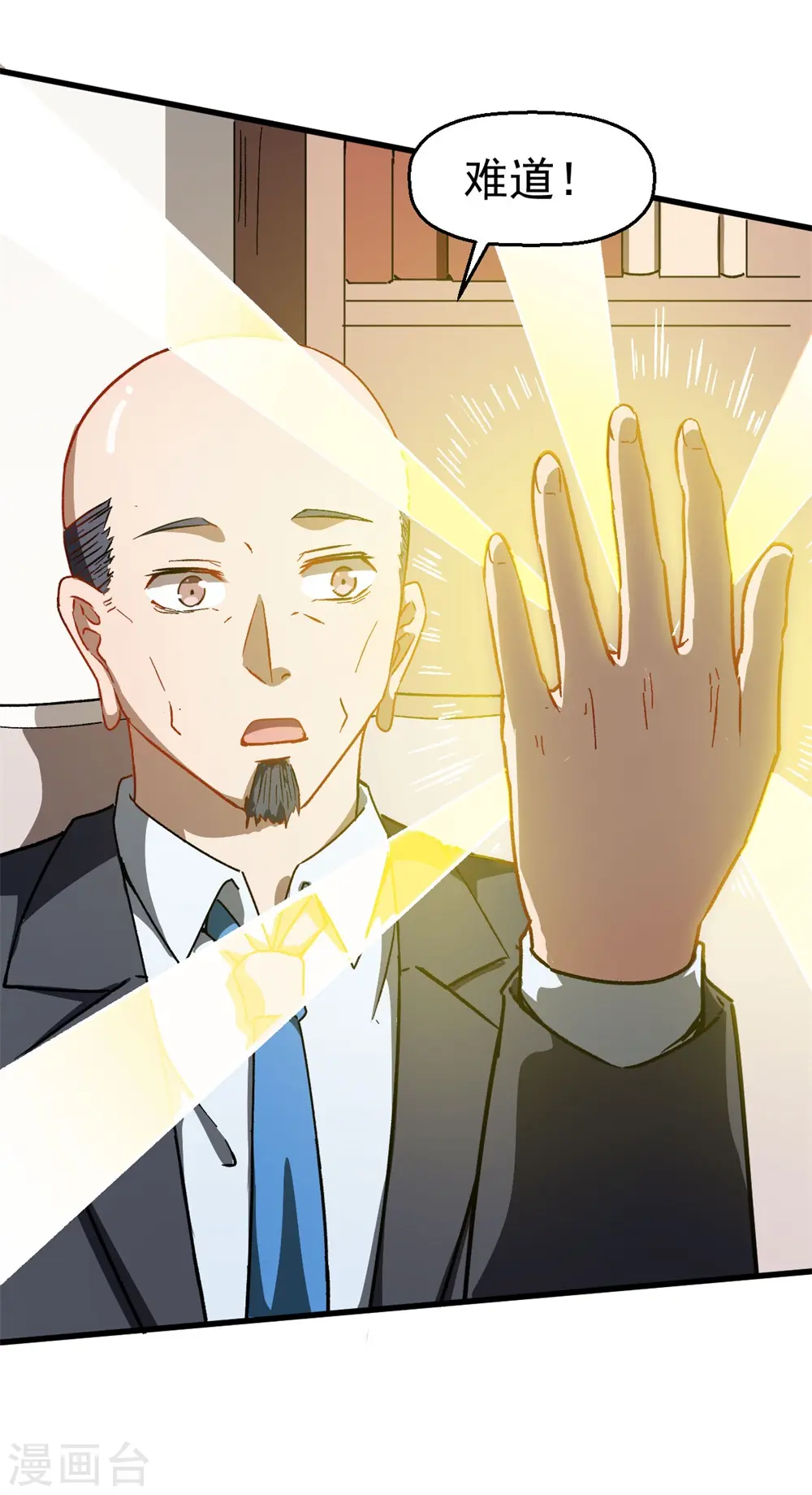 第63话 收个手下 第18页