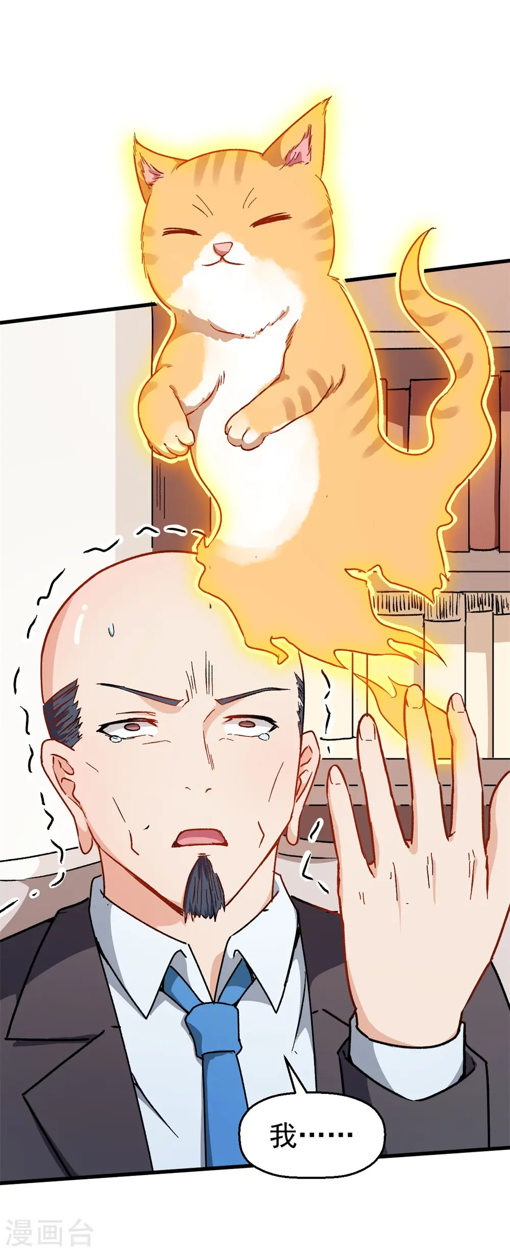 第63话 收个手下 第19页