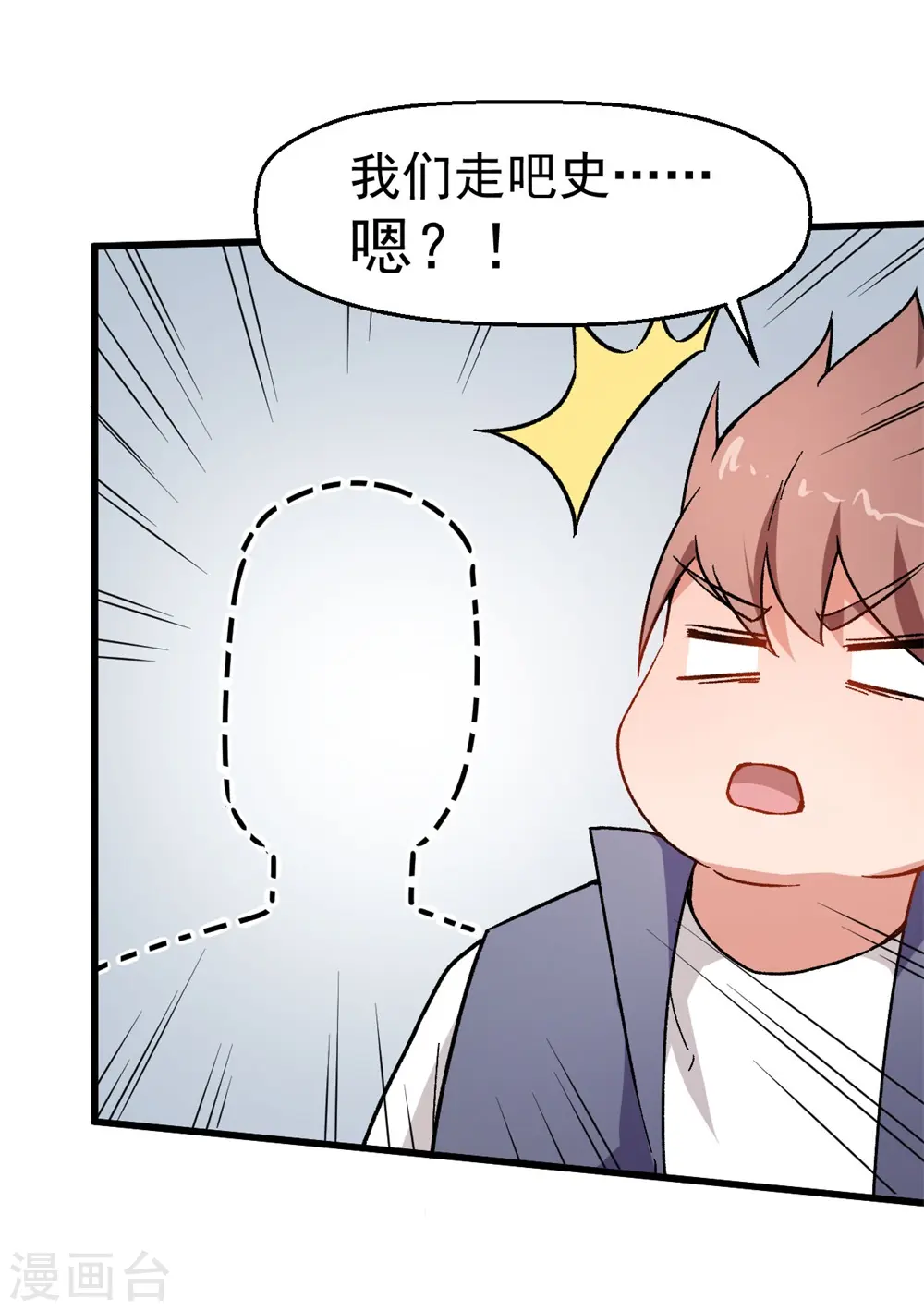 第63话 收个手下 第30页