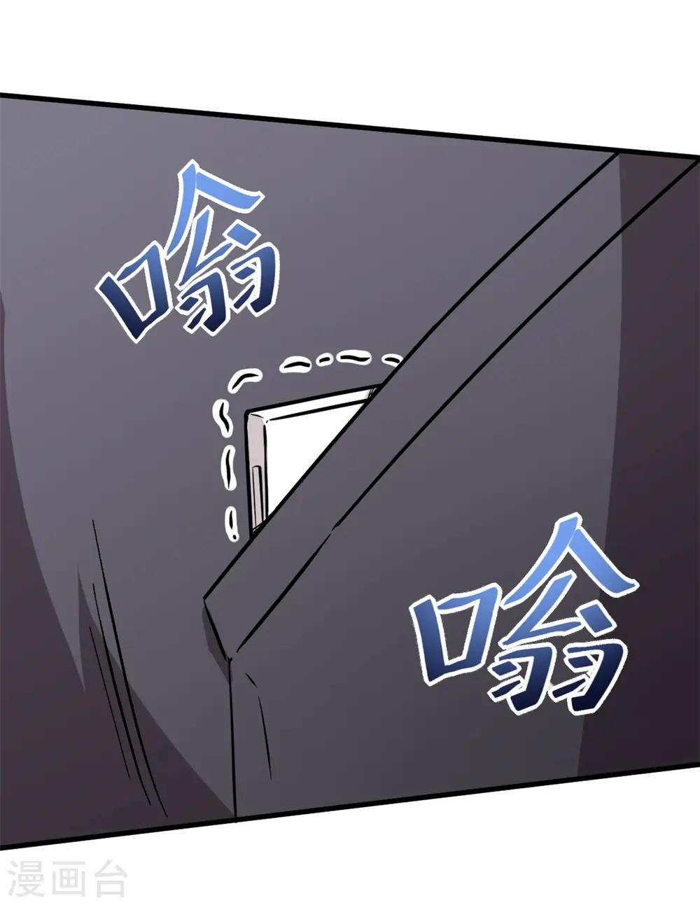 第63话 收个手下 第31页