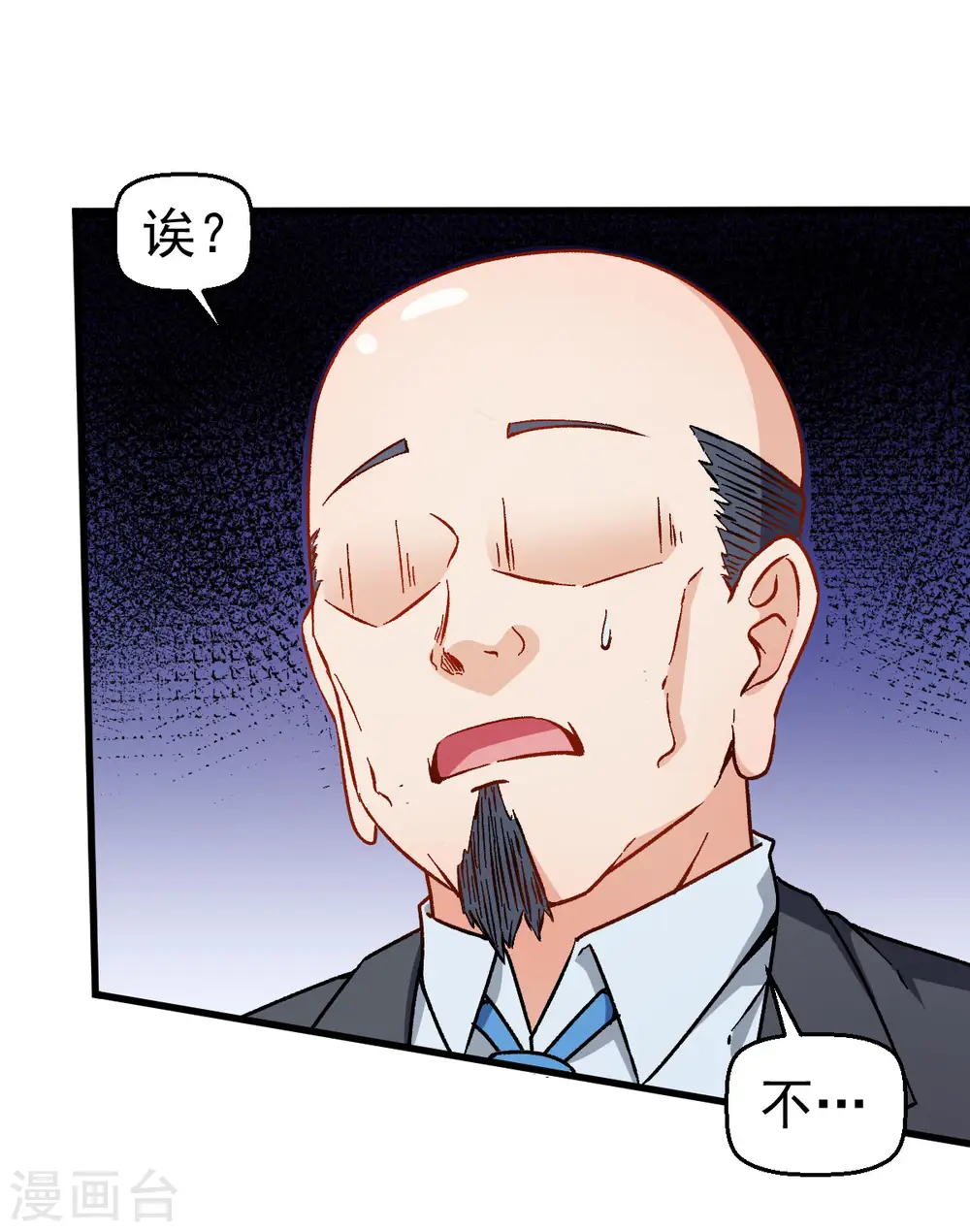 第62话 磕头求饶 第2页