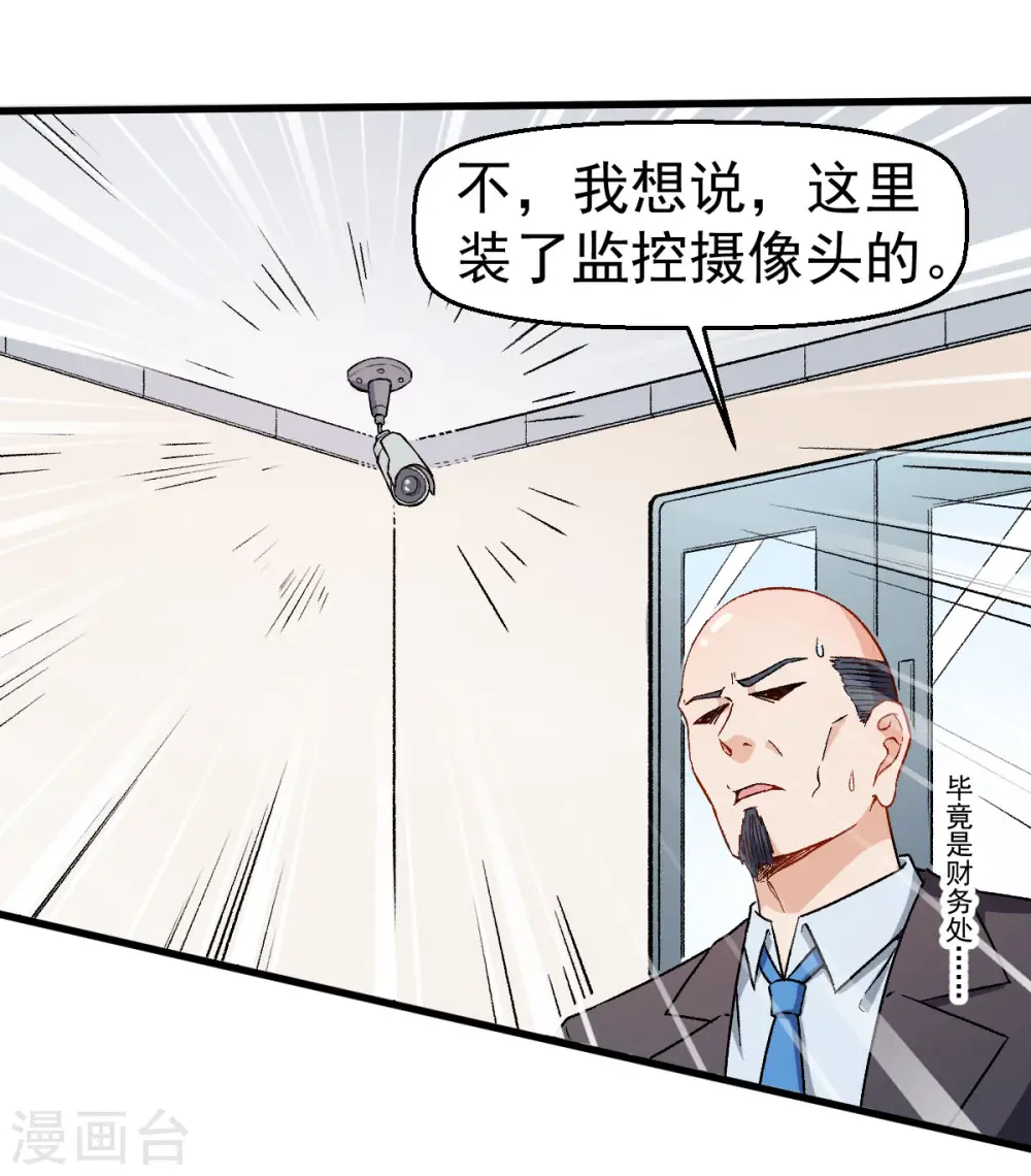 第62话 磕头求饶 第4页