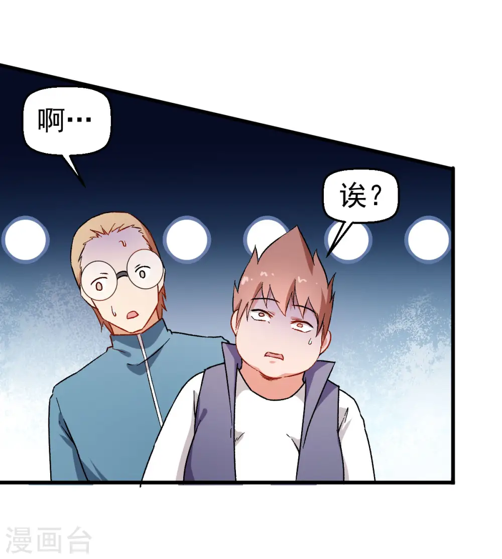 第62话 磕头求饶 第5页