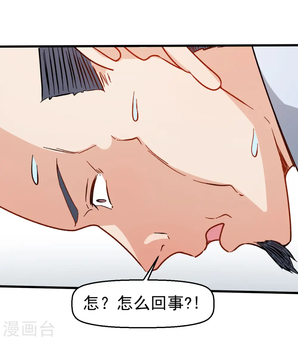 第62话 磕头求饶 第8页