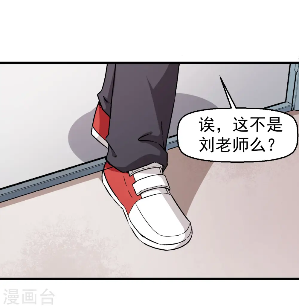 第62话 磕头求饶 第9页