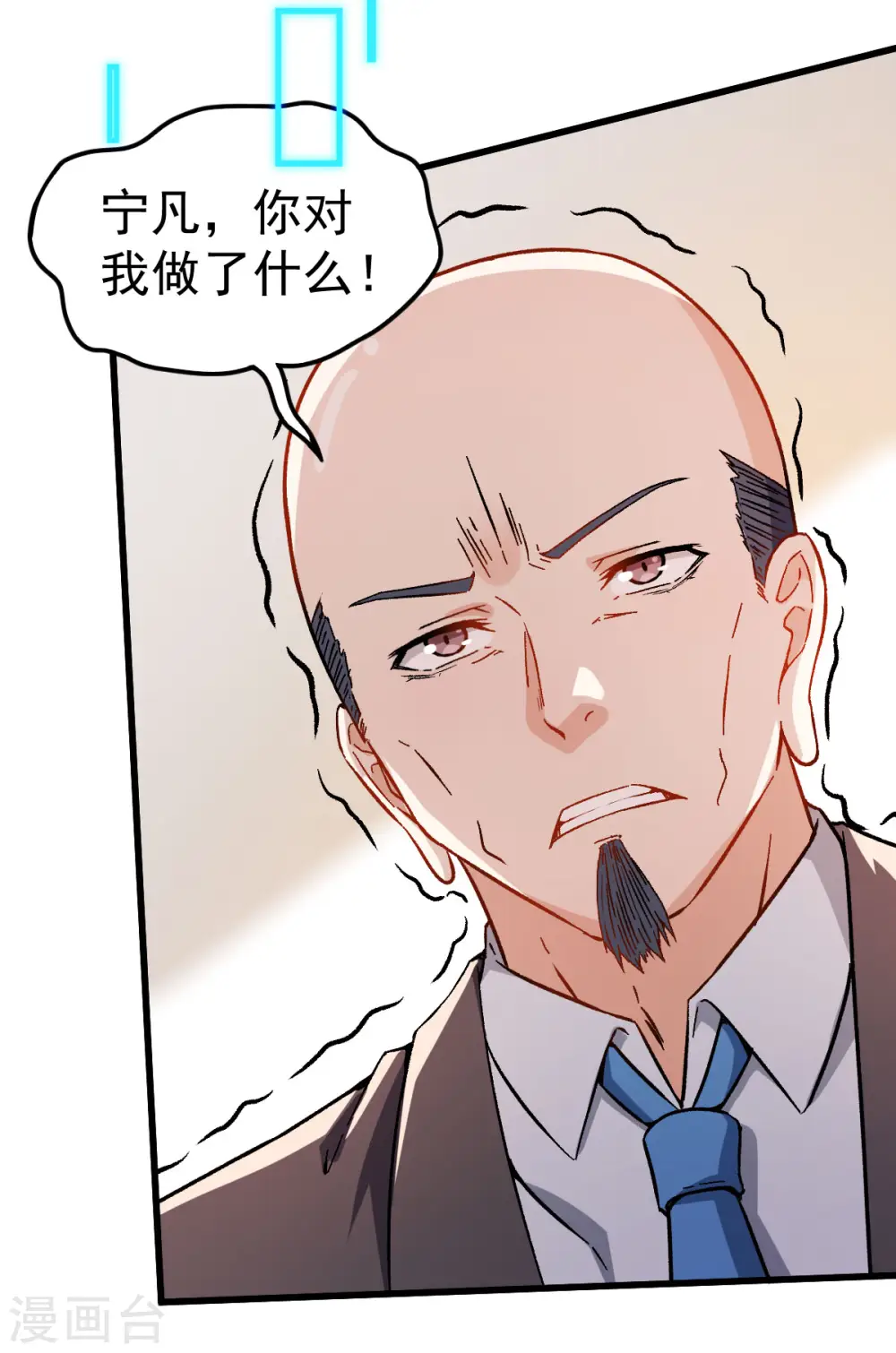 第62话 磕头求饶 第11页
