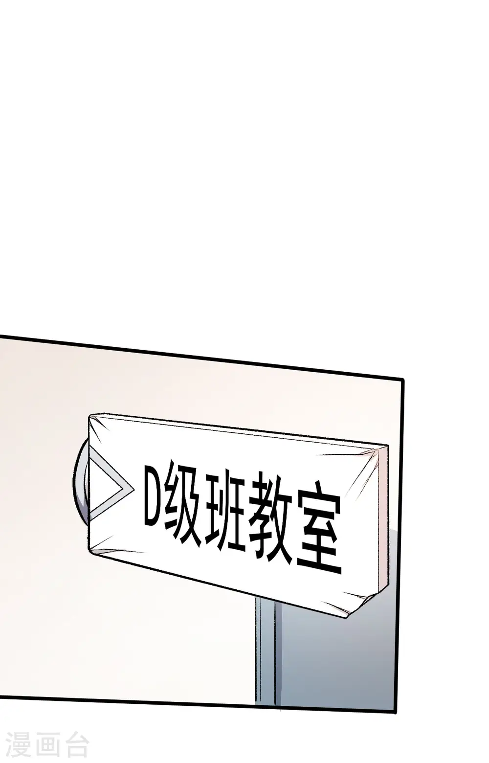 第62话 磕头求饶 第27页