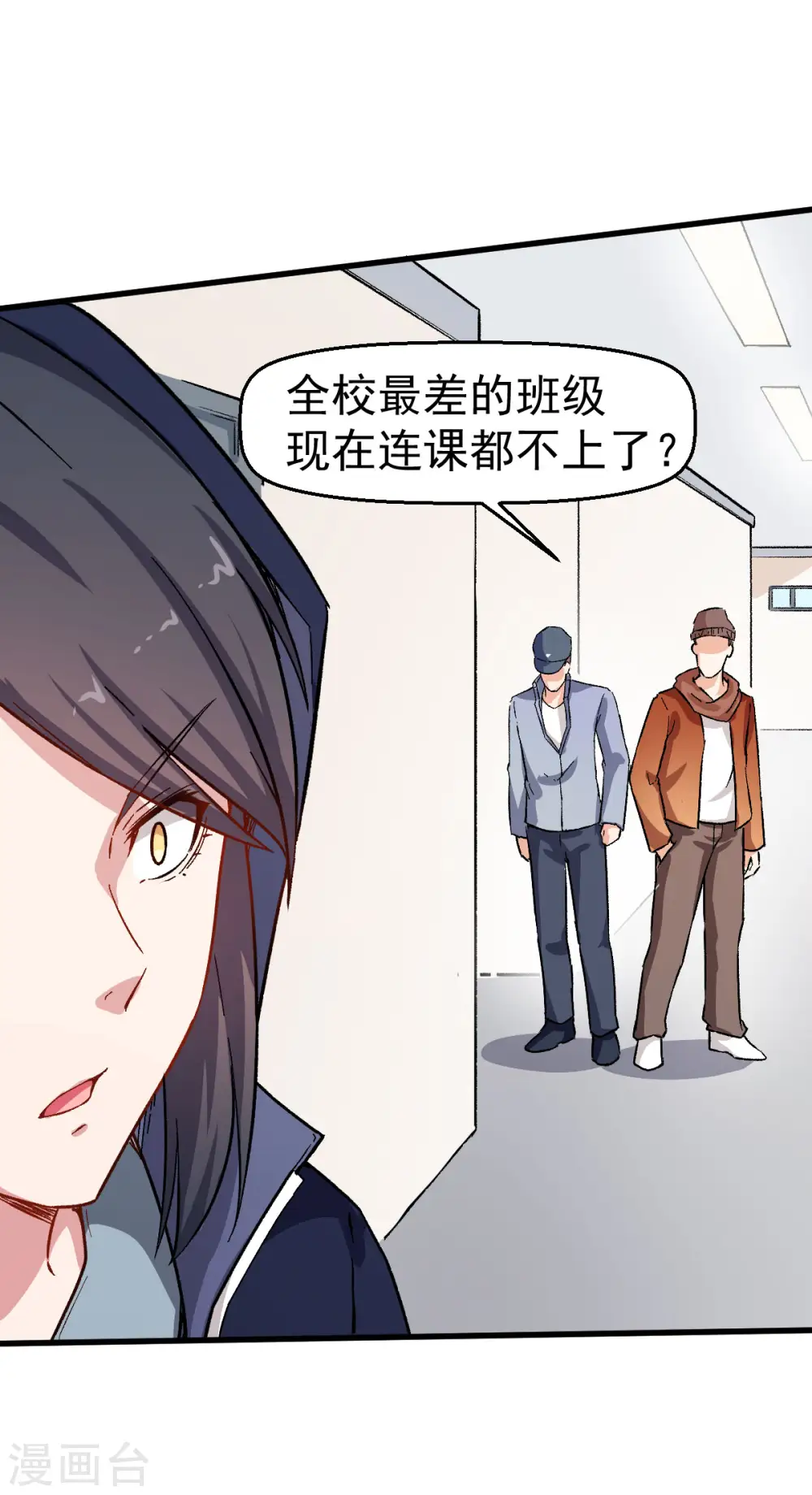 第62话 磕头求饶 第30页