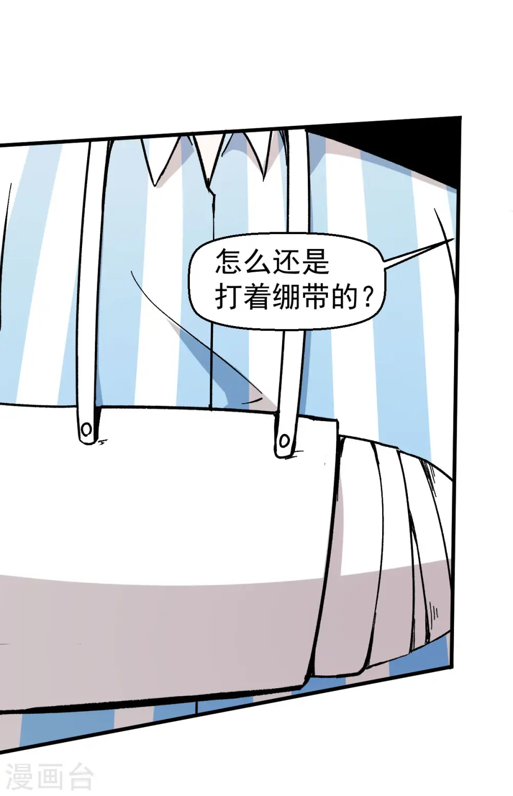 第62话 磕头求饶 第32页