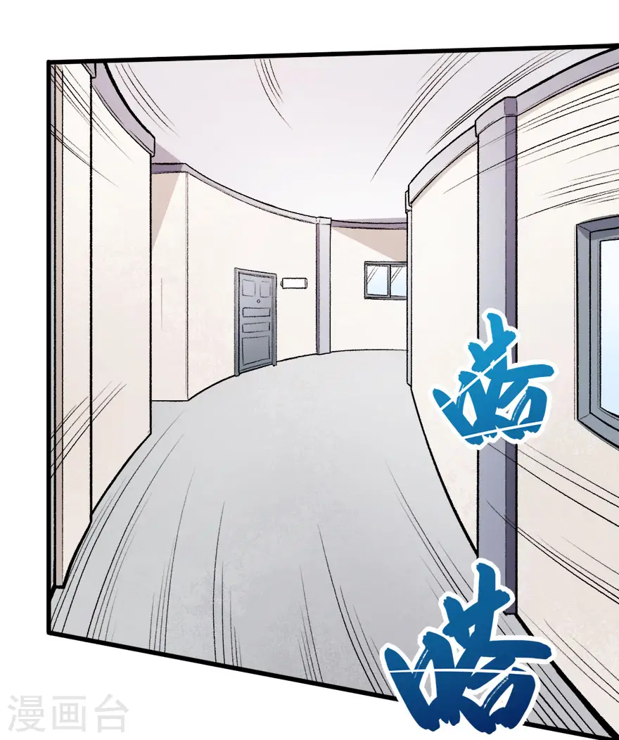 第61话 碰瓷财务 第2页