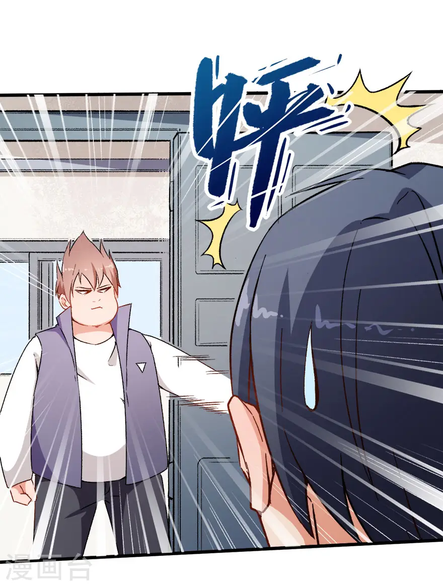 第61话 碰瓷财务 第4页