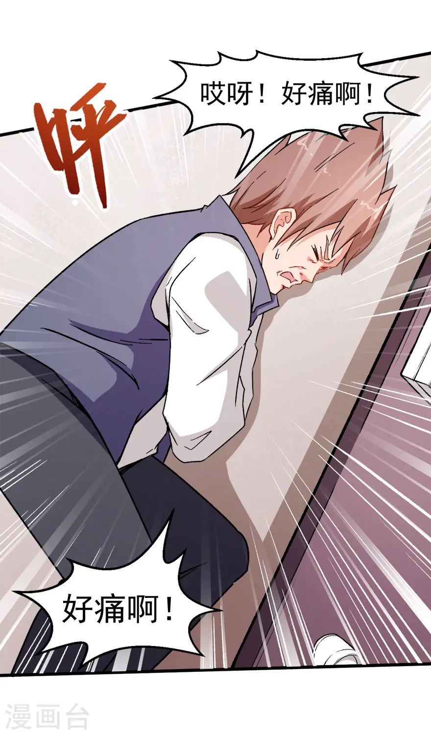 第61话 碰瓷财务 第10页