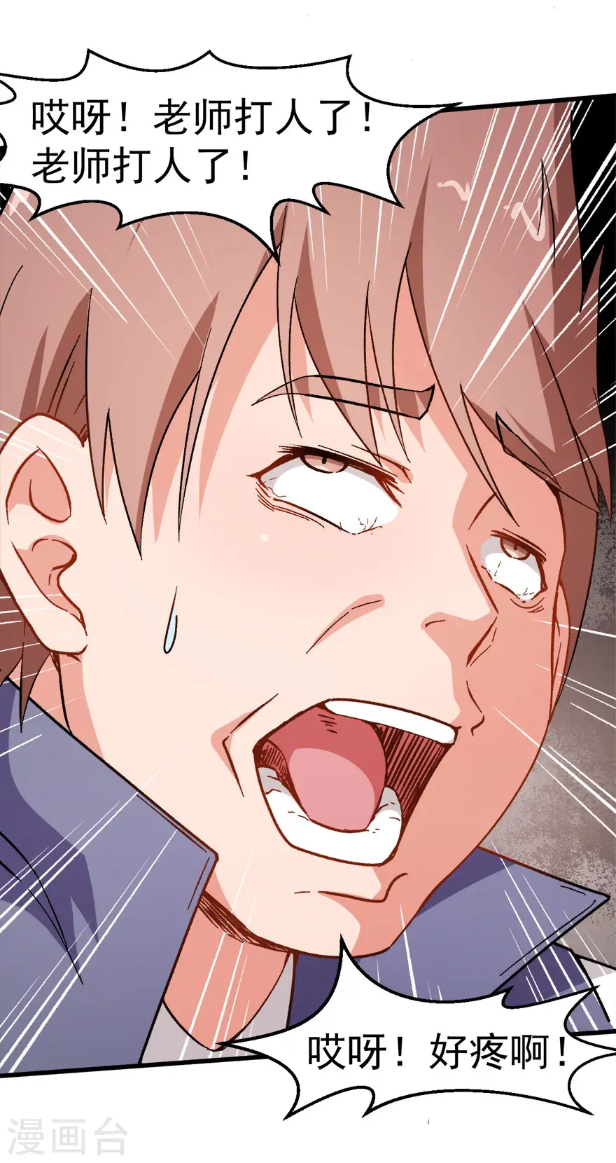 第61话 碰瓷财务 第13页