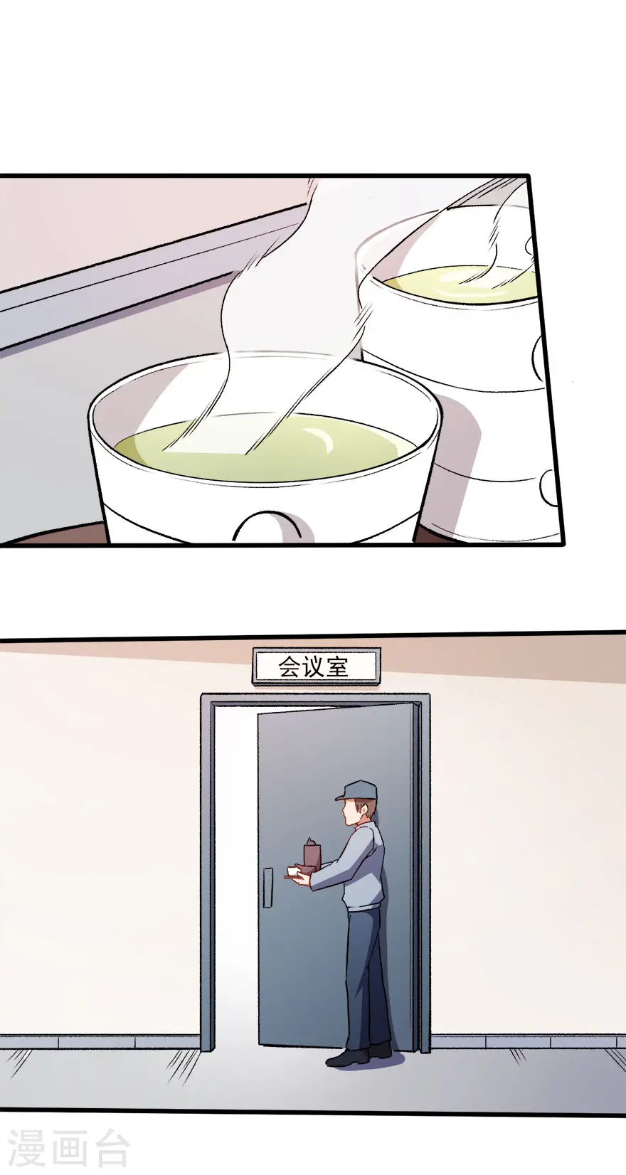 第61话 碰瓷财务 第22页