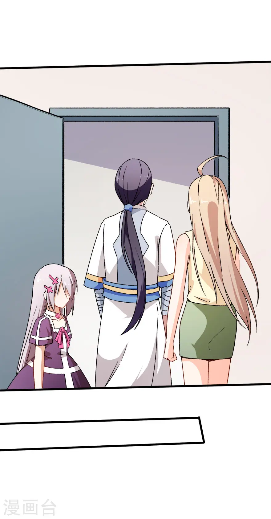 第61话 碰瓷财务 第33页