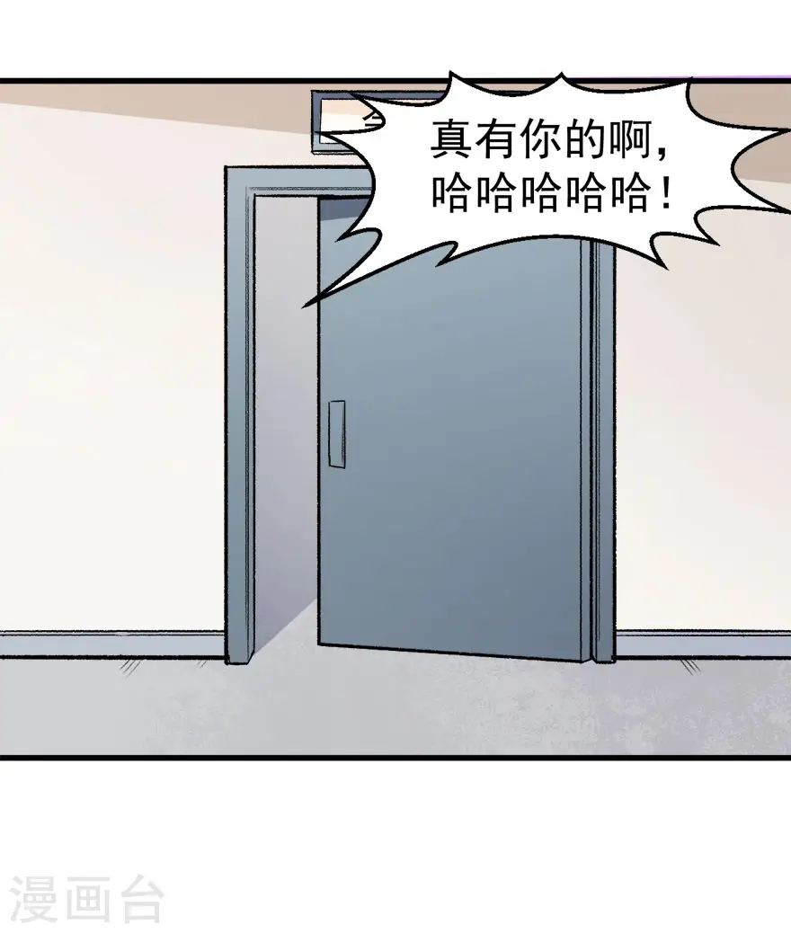 第61话 碰瓷财务 第39页