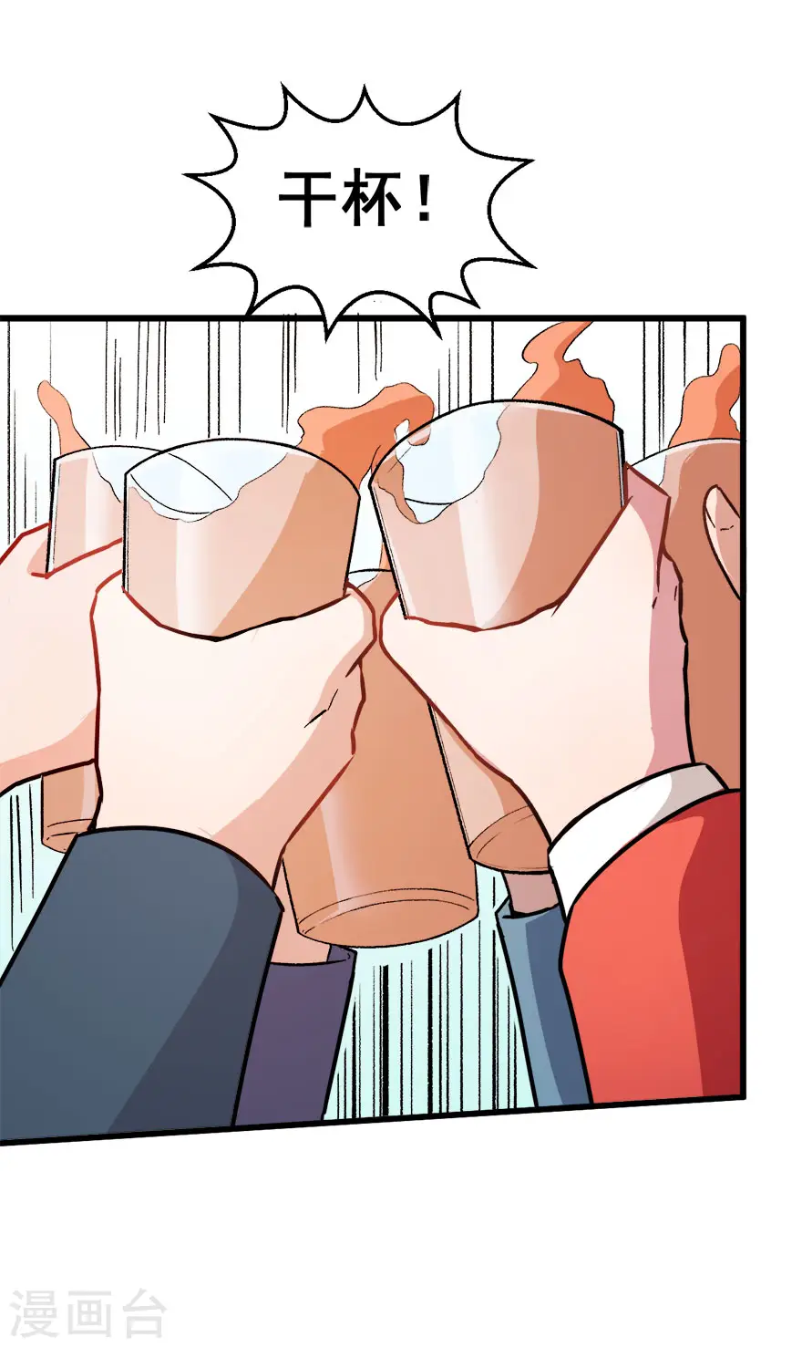 第60话 来自李修的承诺 第2页