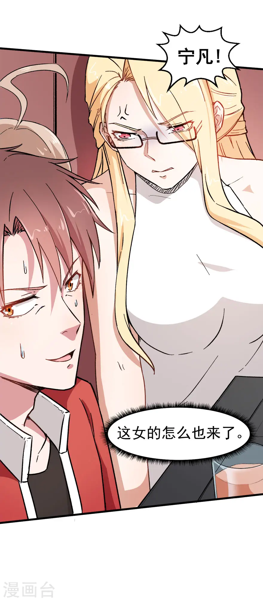 第60话 来自李修的承诺 第5页