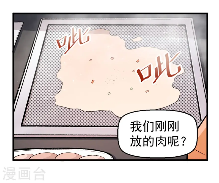 第60话 来自李修的承诺 第12页