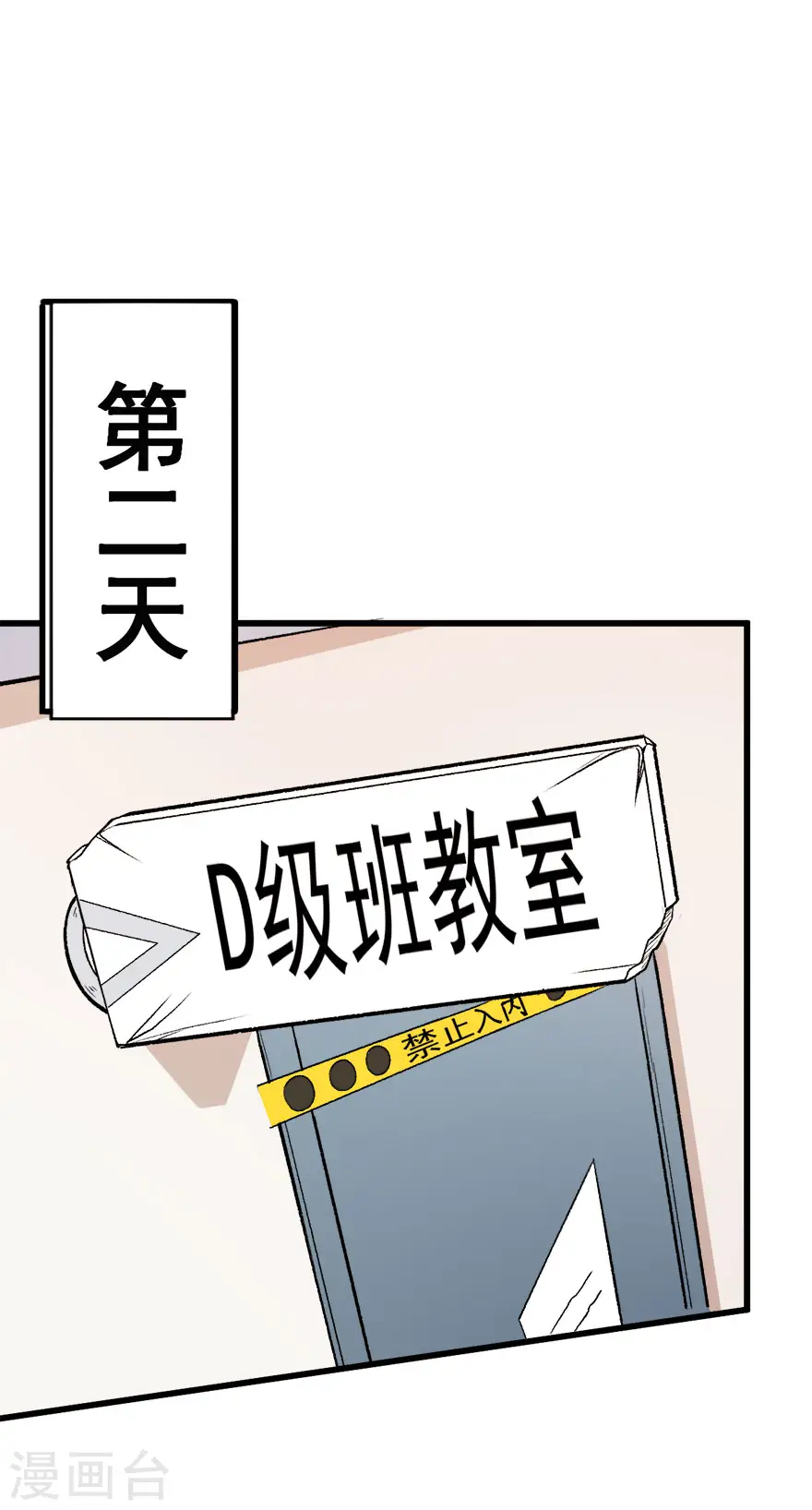 第60话 来自李修的承诺 第22页